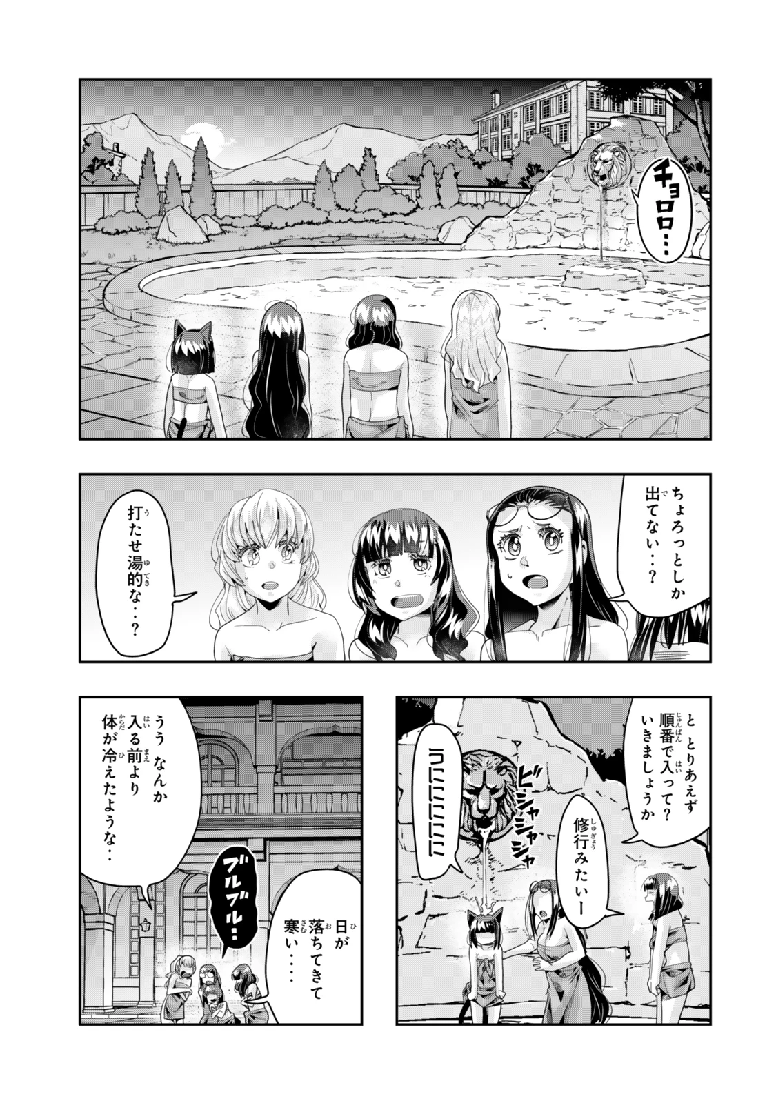よくわからないけれど異世界に転生していたようです 第125.5話 - 1