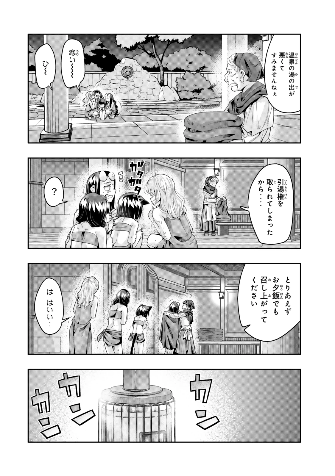 よくわからないけれど異世界に転生していたようです 第125.5話 - 2