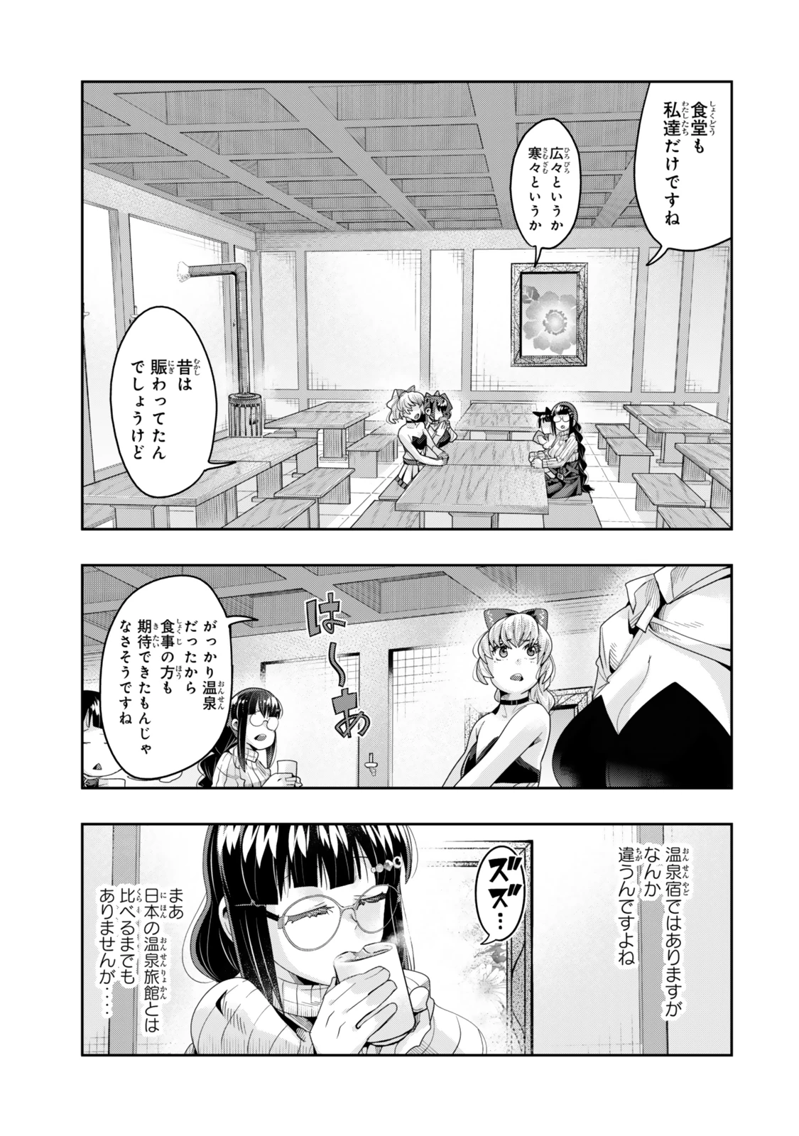 よくわからないけれど異世界に転生していたようです 第125.5話 - 3