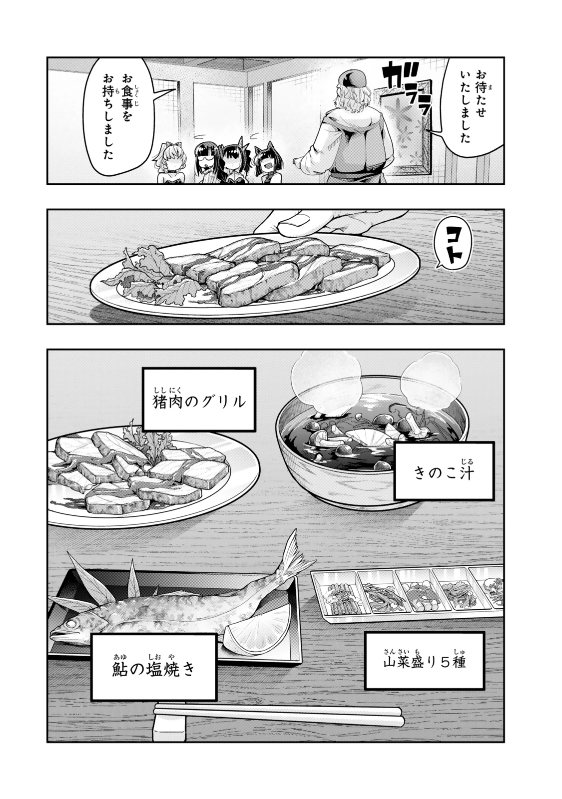 よくわからないけれど異世界に転生していたようです 第125.5話 - 4