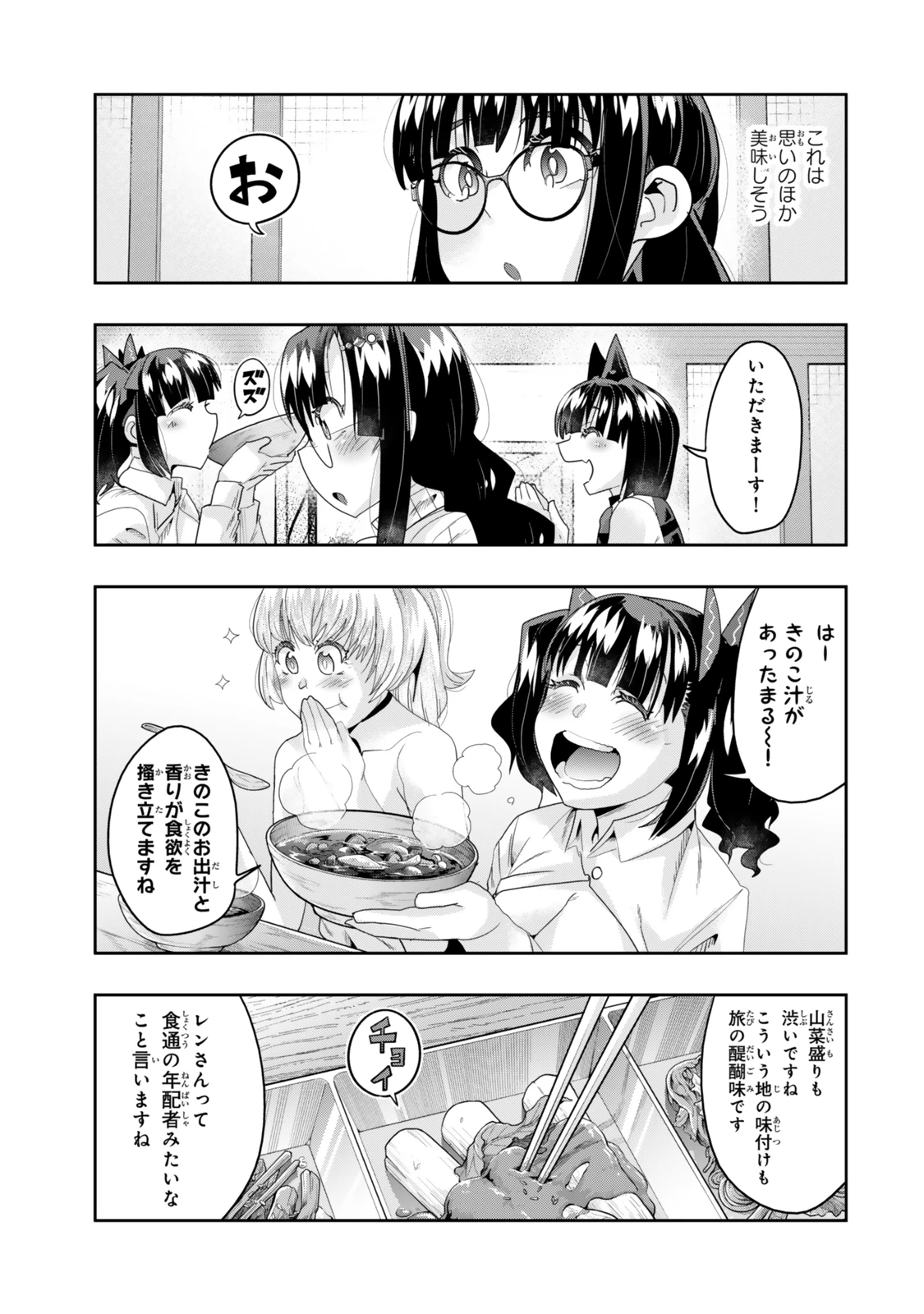よくわからないけれど異世界に転生していたようです 第125.5話 - 5