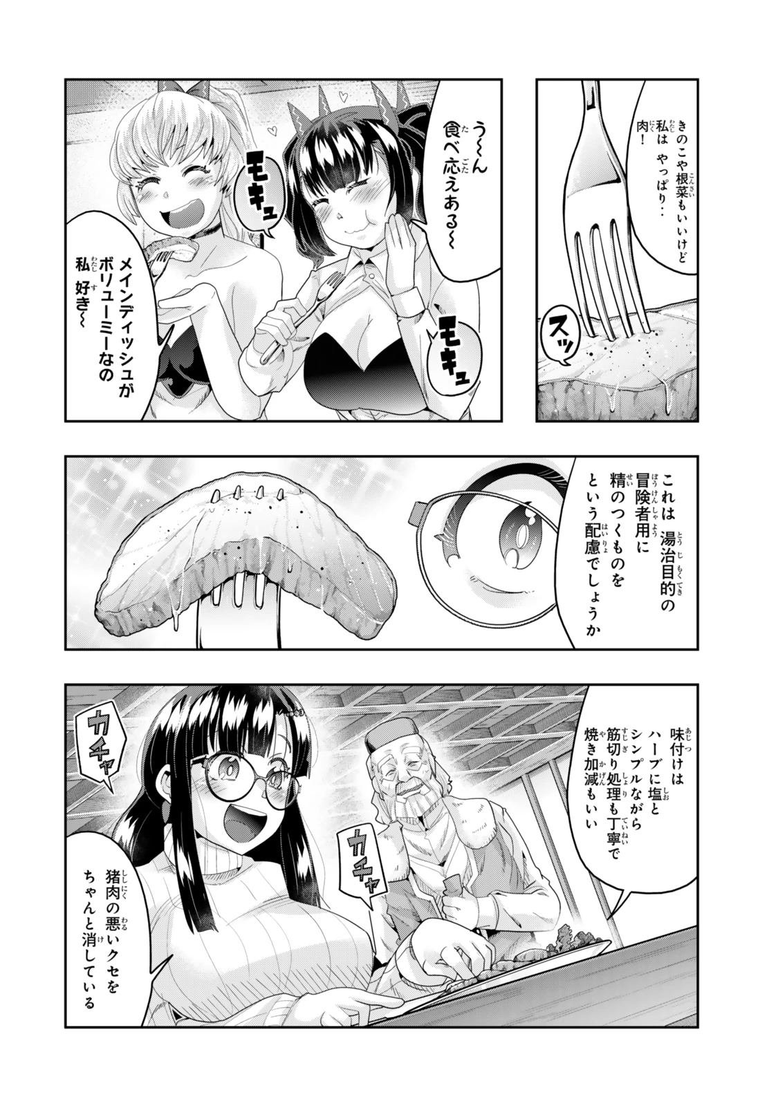 よくわからないけれど異世界に転生していたようです 第125.5話 - 6