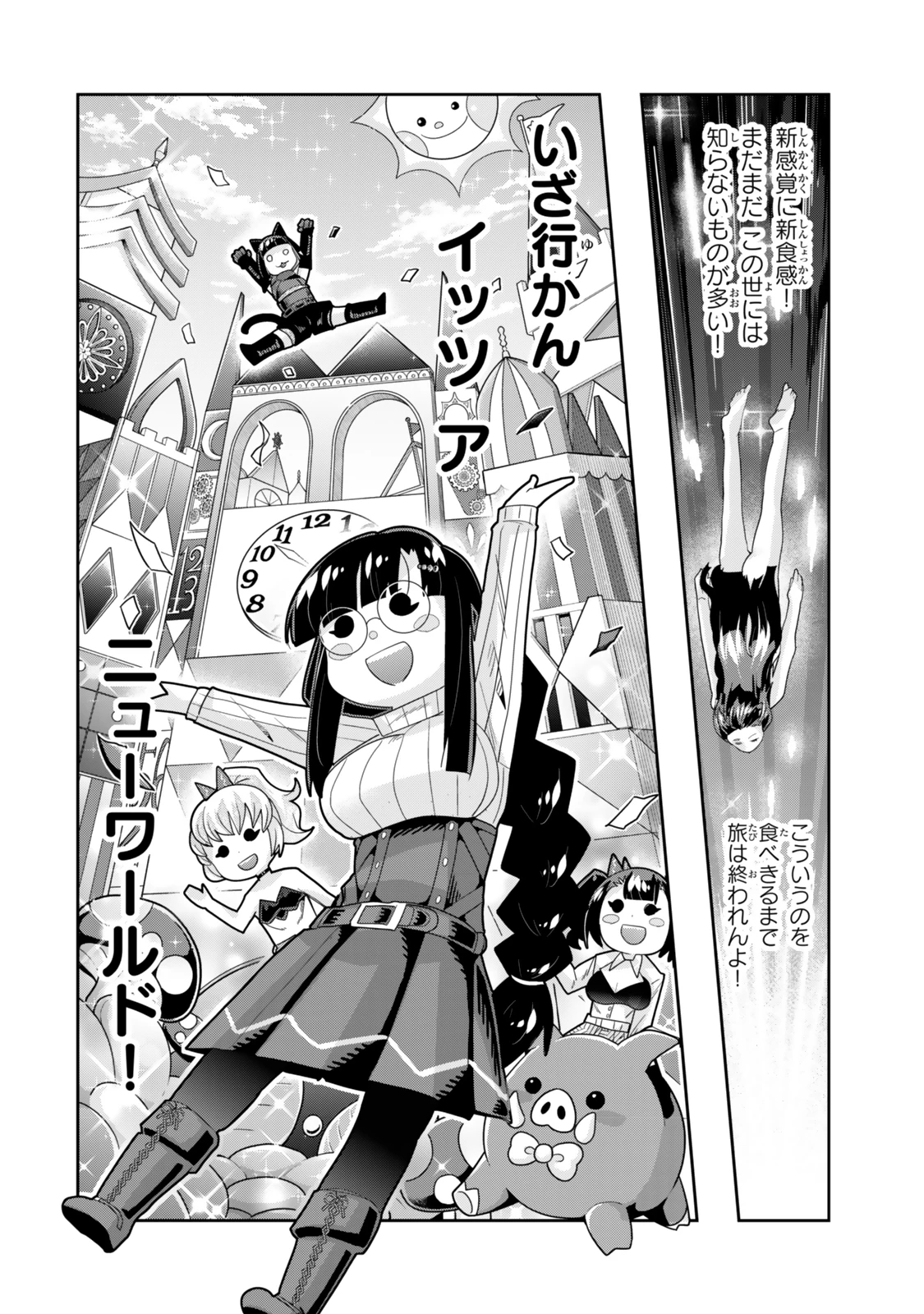 よくわからないけれど異世界に転生していたようです 第125.5話 - 8