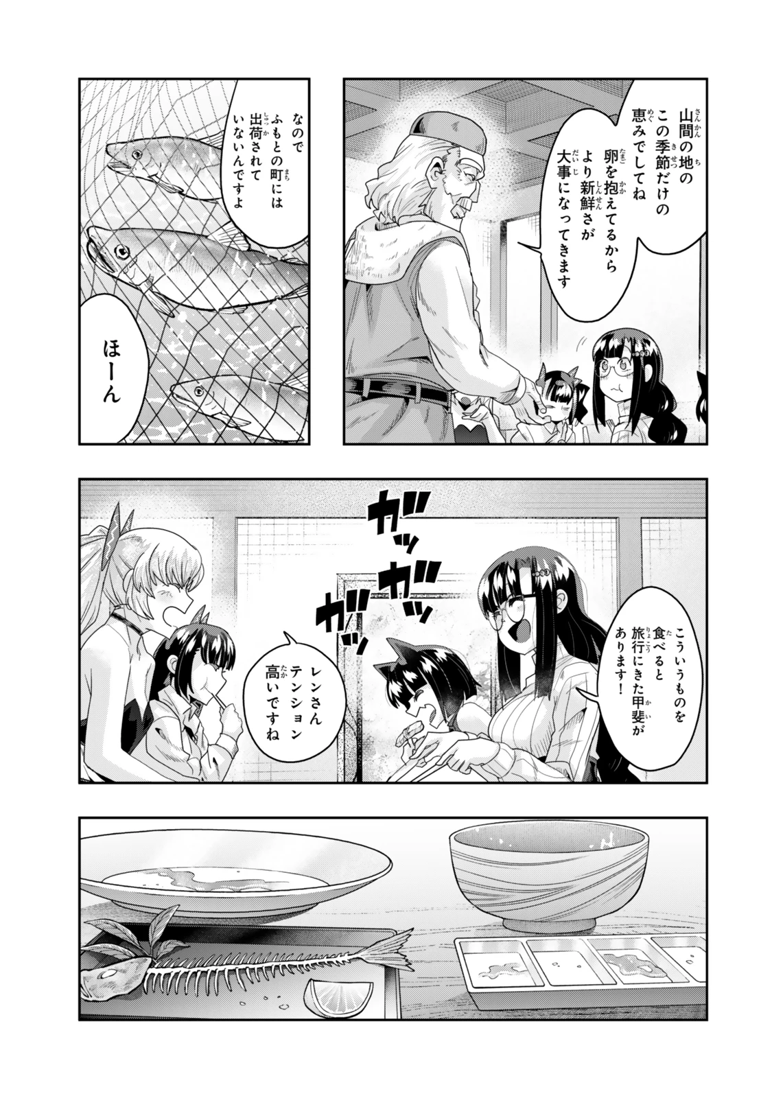 よくわからないけれど異世界に転生していたようです 第125.5話 - 9