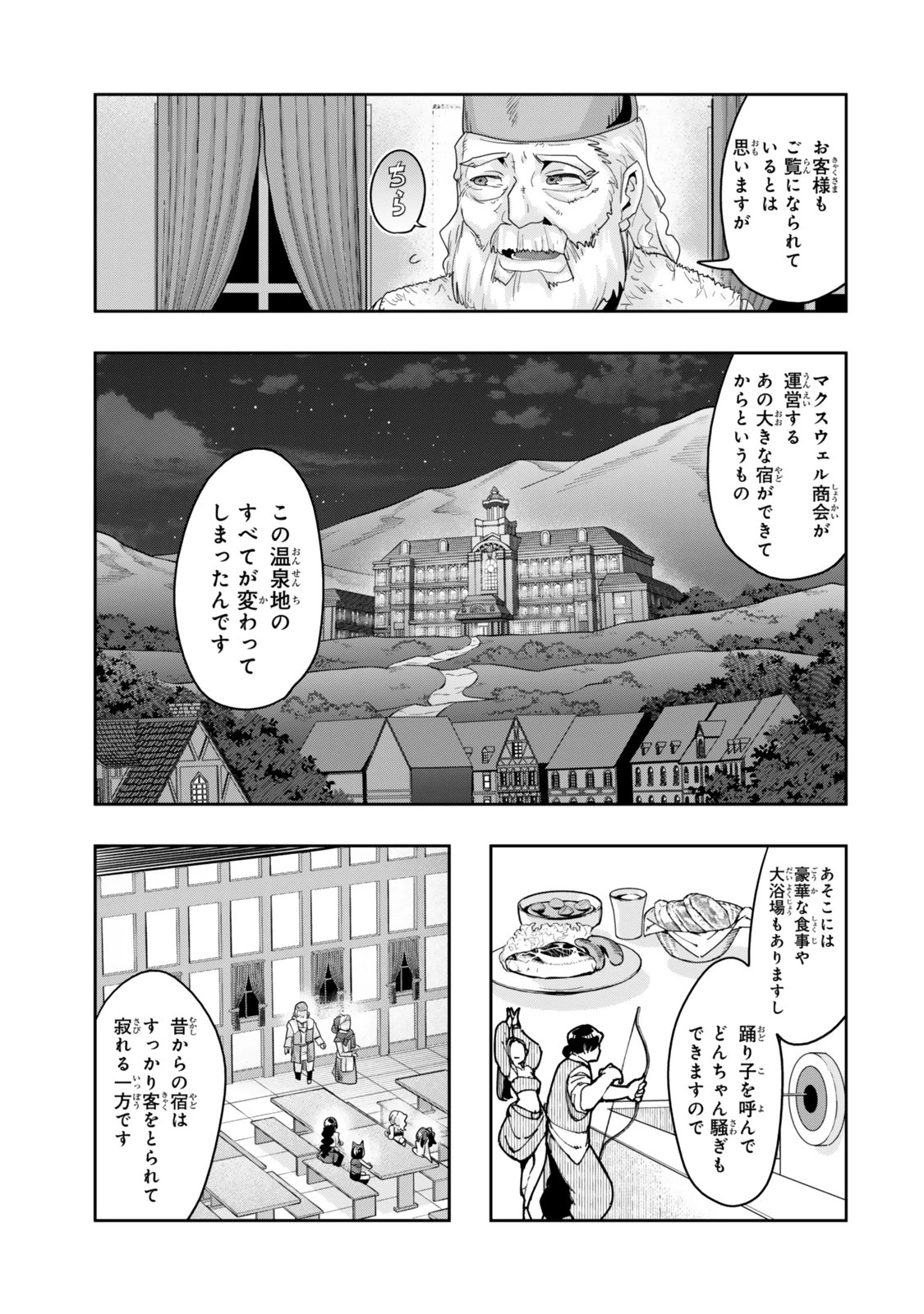 よくわからないけれど異世界に転生していたようです 第125.5話 - 11