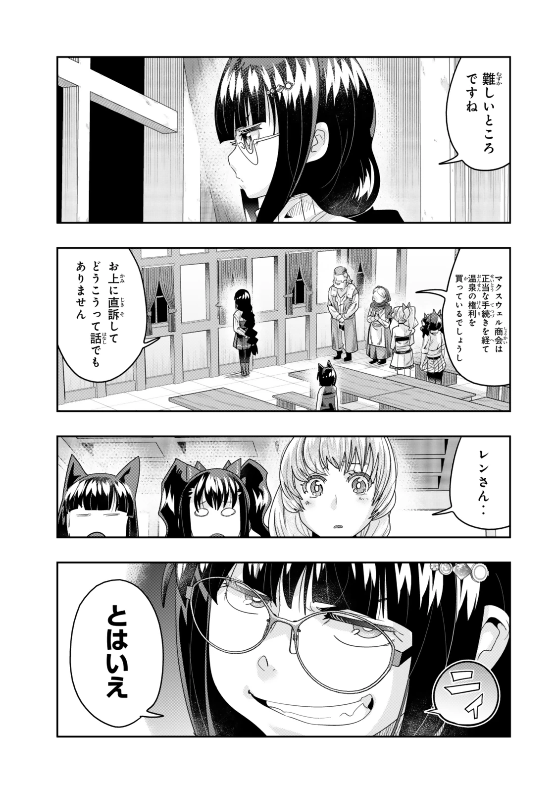 よくわからないけれど異世界に転生していたようです 第125.5話 - 13
