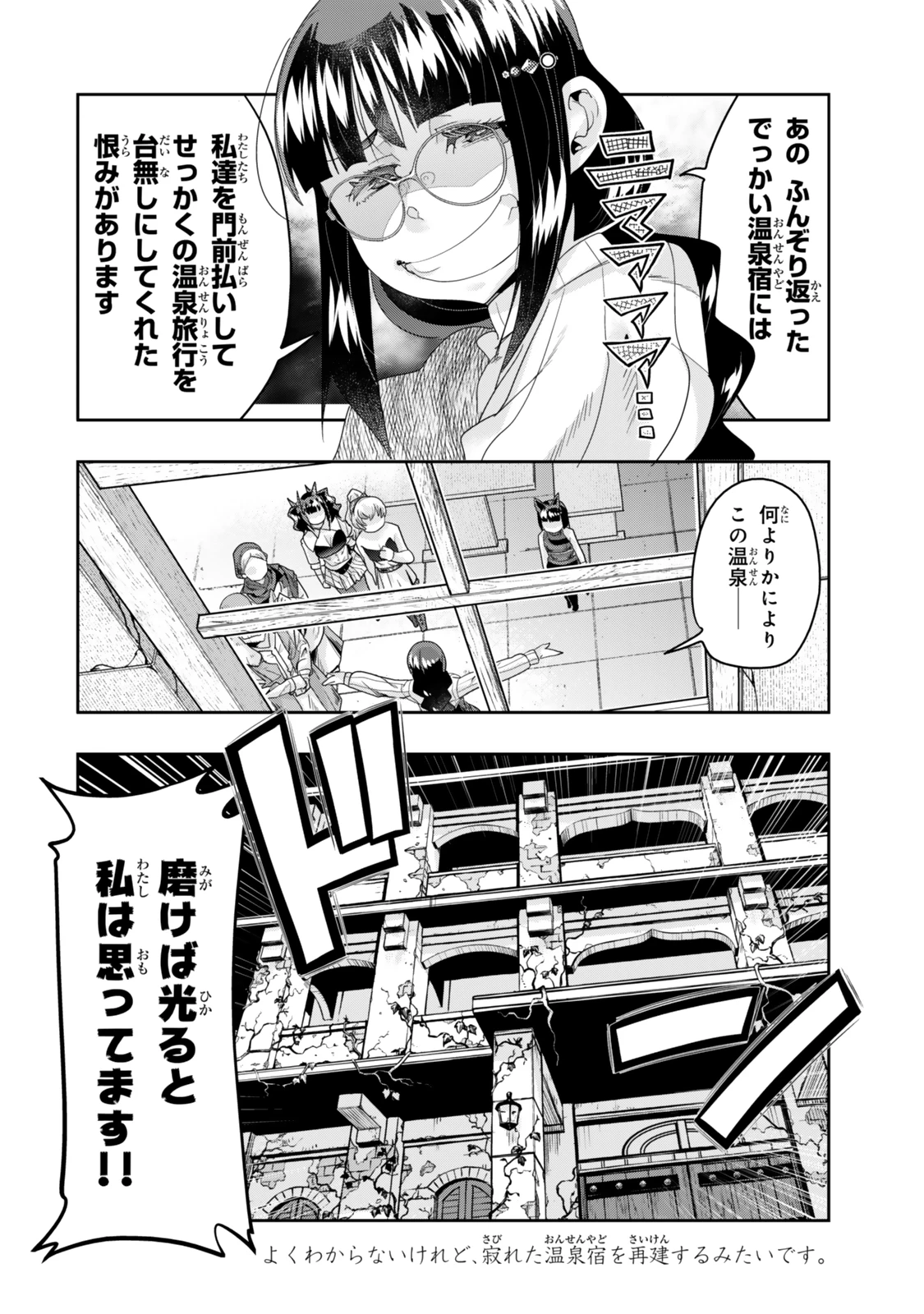 よくわからないけれど異世界に転生していたようです 第125.5話 - 14