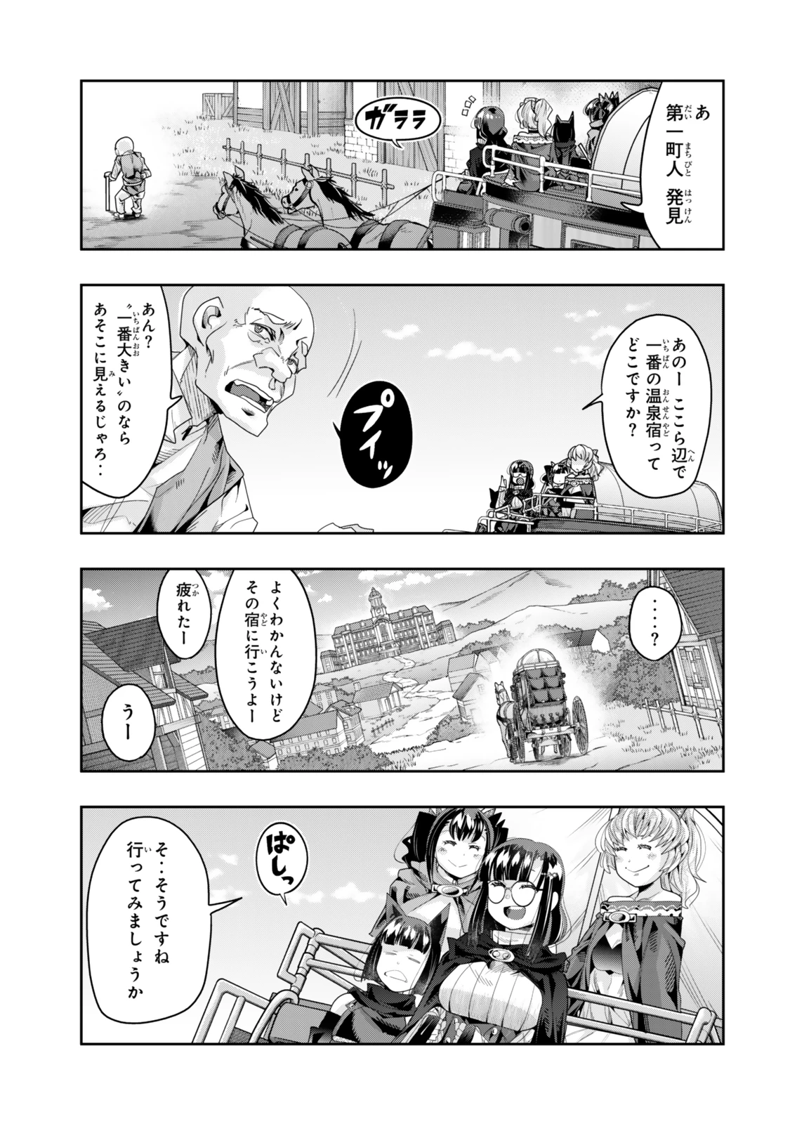 よくわからないけれど異世界に転生していたようです 第125話 - 3