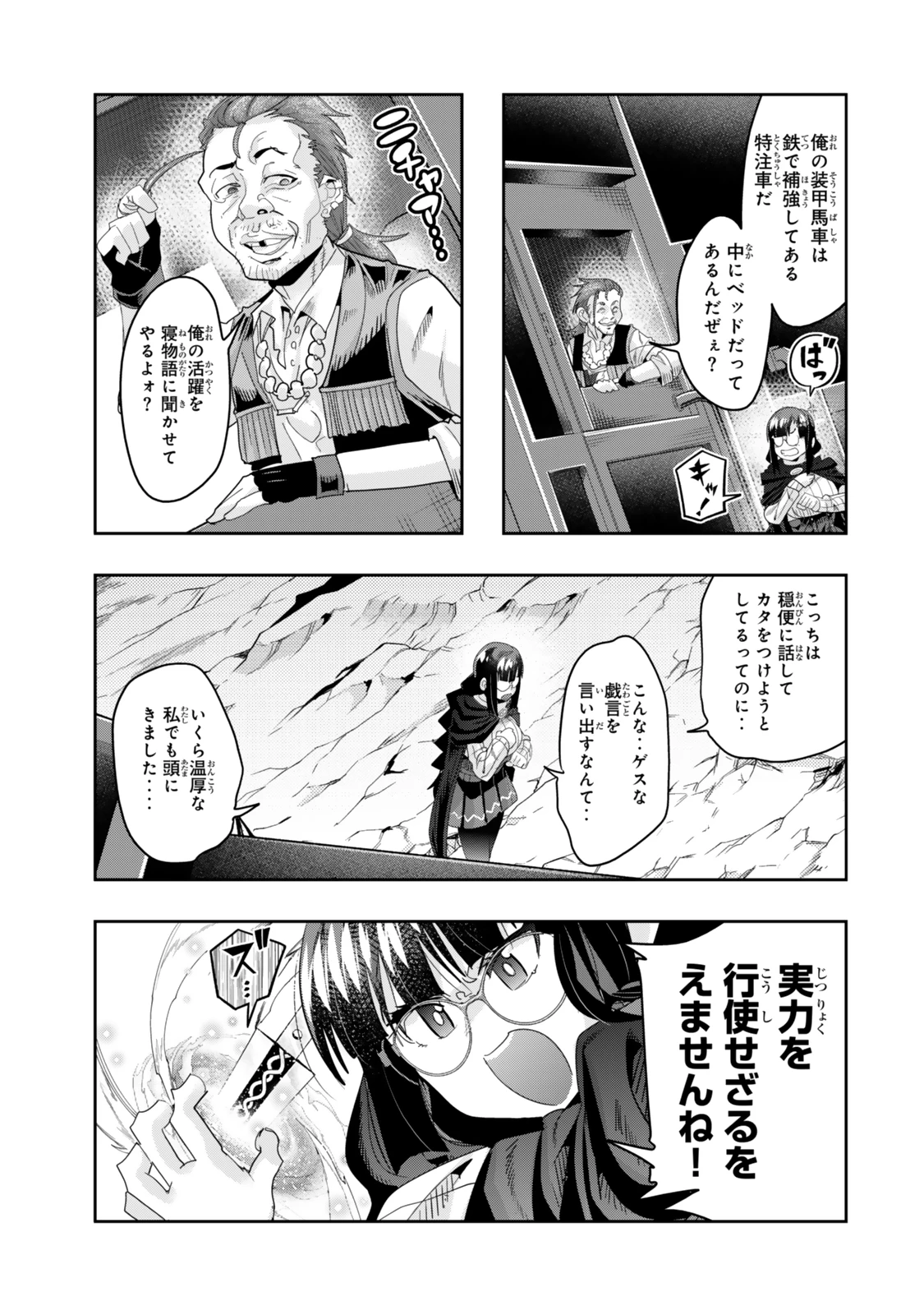 よくわからないけれど異世界に転生していたようです 第124.5話 - 1