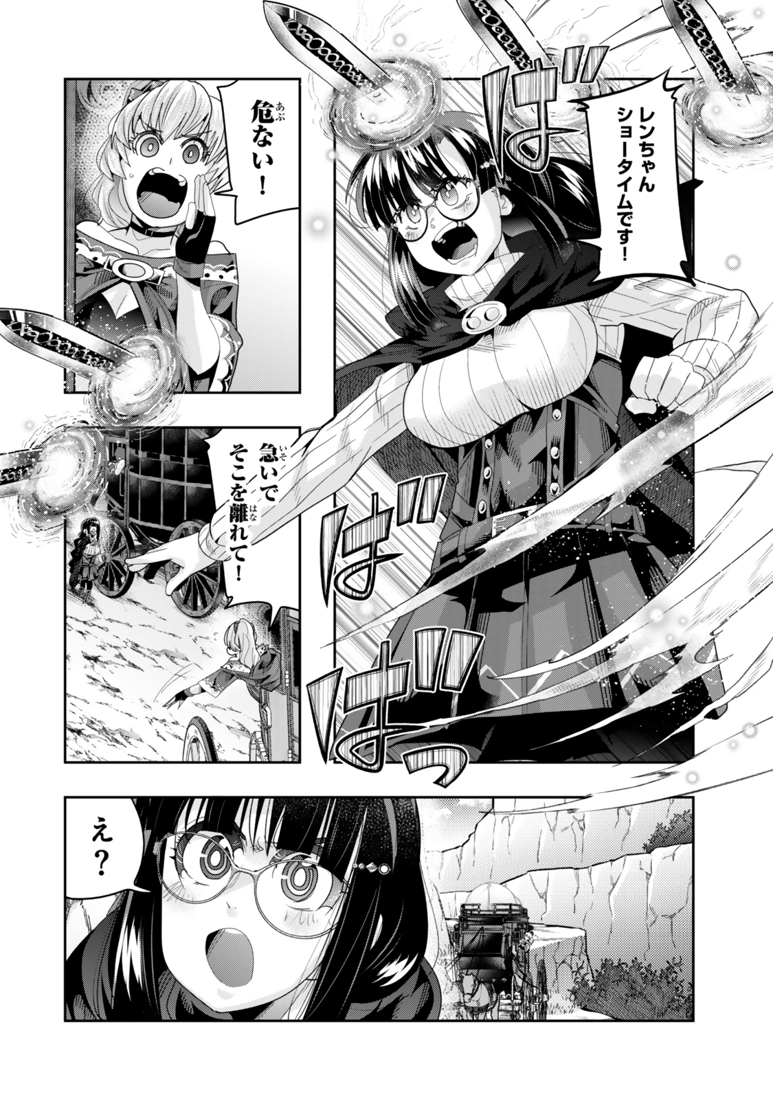 よくわからないけれど異世界に転生していたようです 第124.5話 - 2