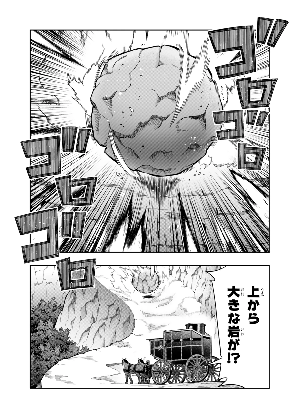 よくわからないけれど異世界に転生していたようです 第124.5話 - 3