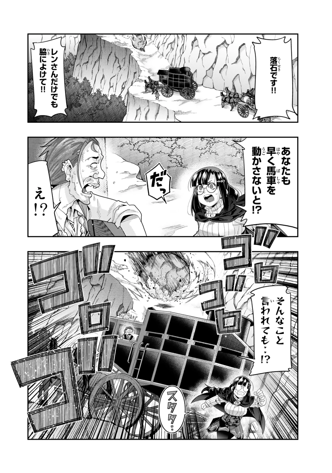 よくわからないけれど異世界に転生していたようです 第124.5話 - 4