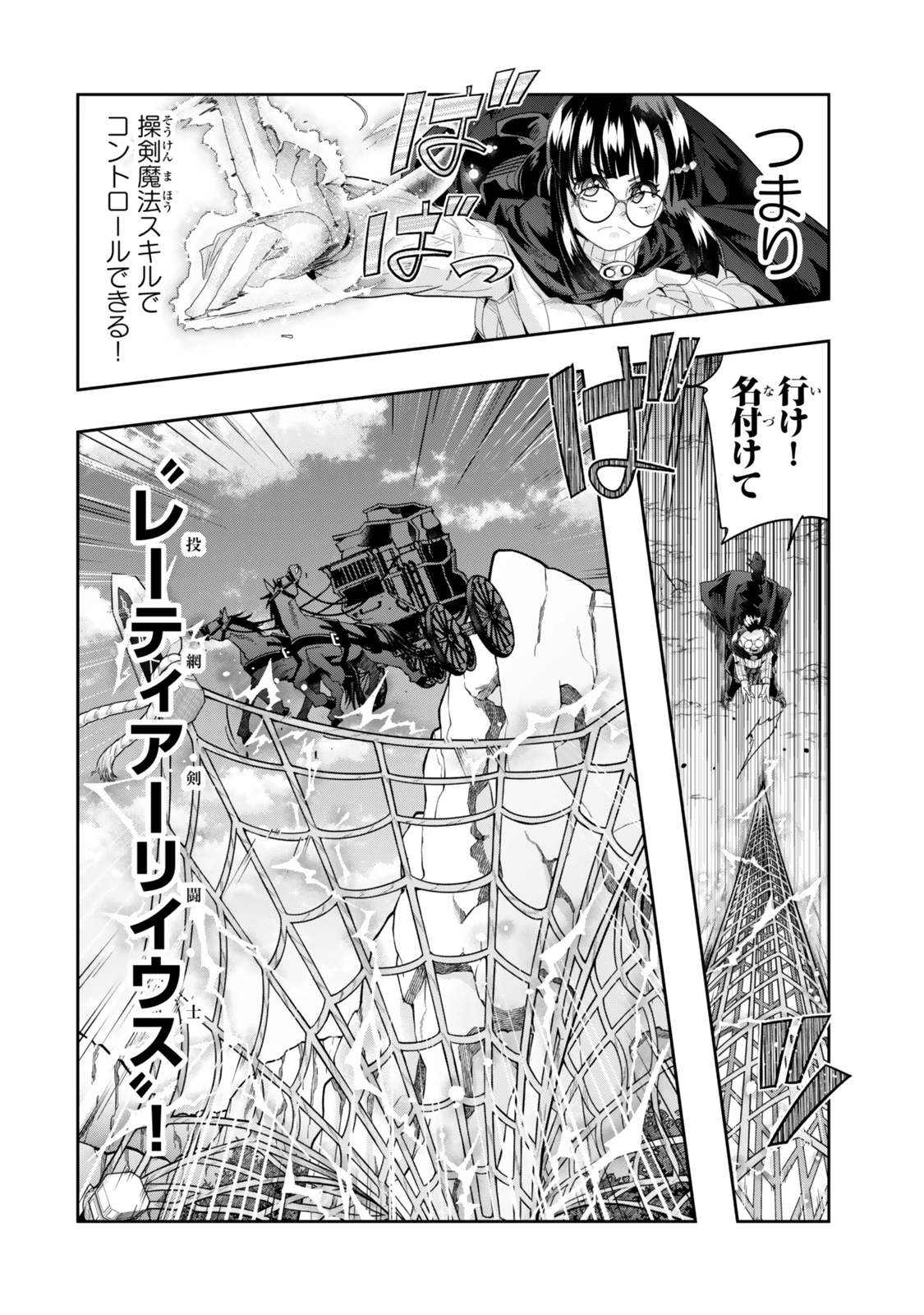 よくわからないけれど異世界に転生していたようです 第124.5話 - 8