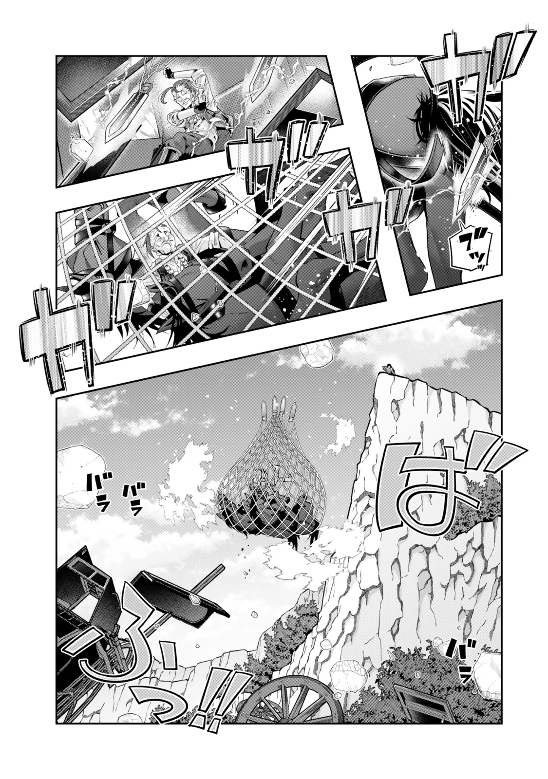 よくわからないけれど異世界に転生していたようです 第124.5話 - 9