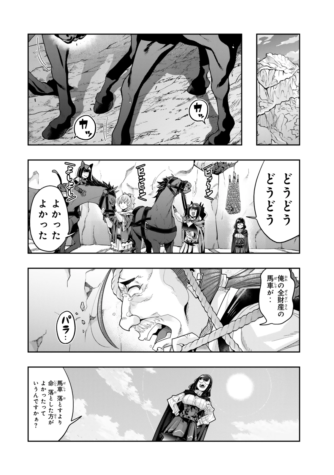 よくわからないけれど異世界に転生していたようです 第124.5話 - 10
