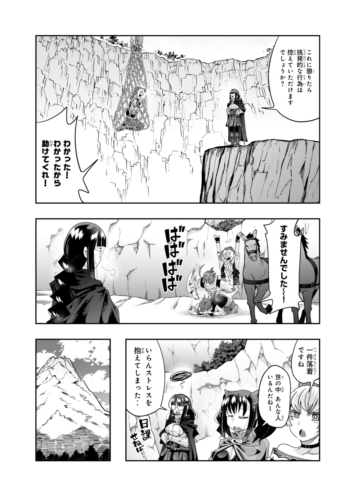 よくわからないけれど異世界に転生していたようです 第124.5話 - 11