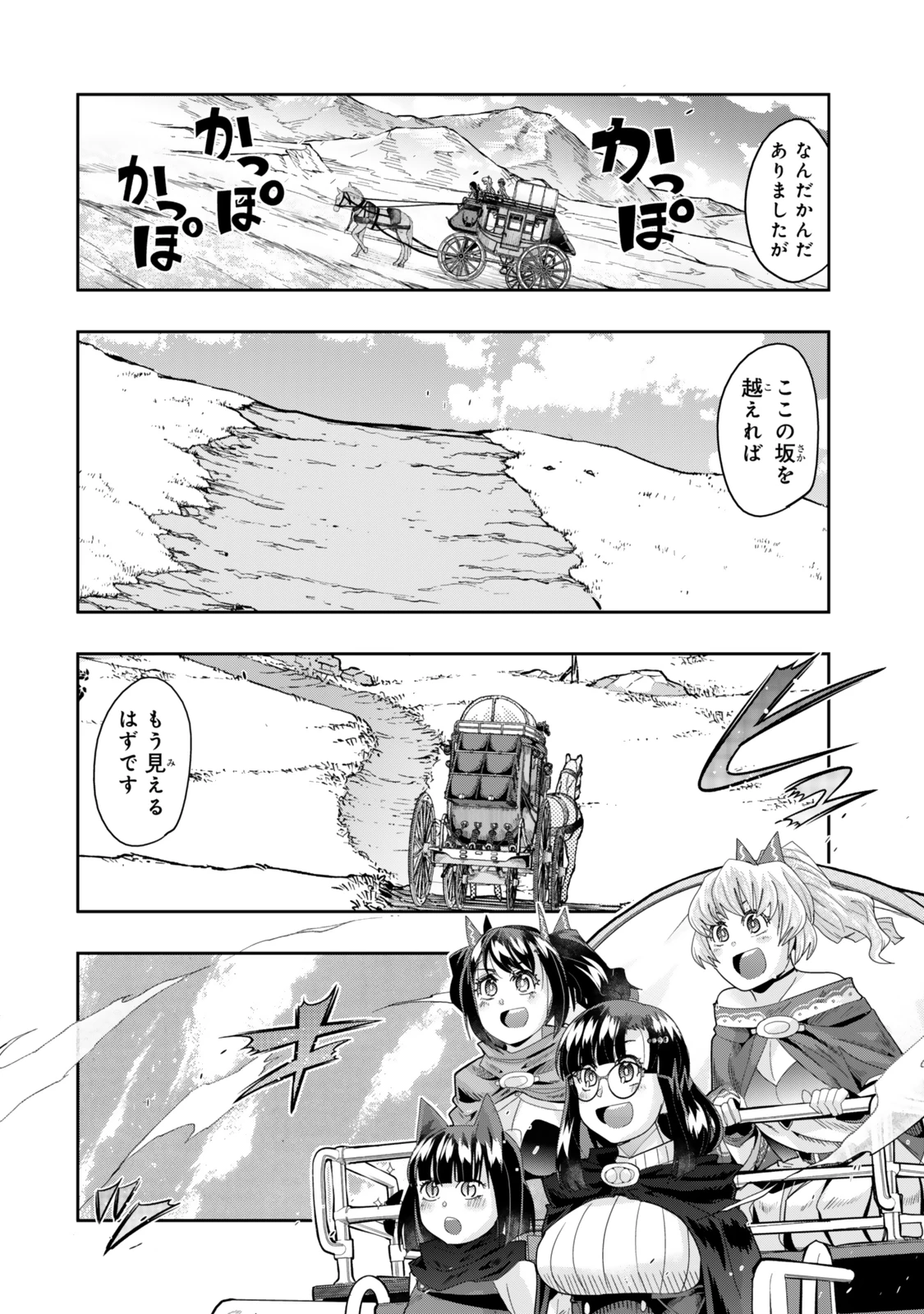 よくわからないけれど異世界に転生していたようです 第124.5話 - 12