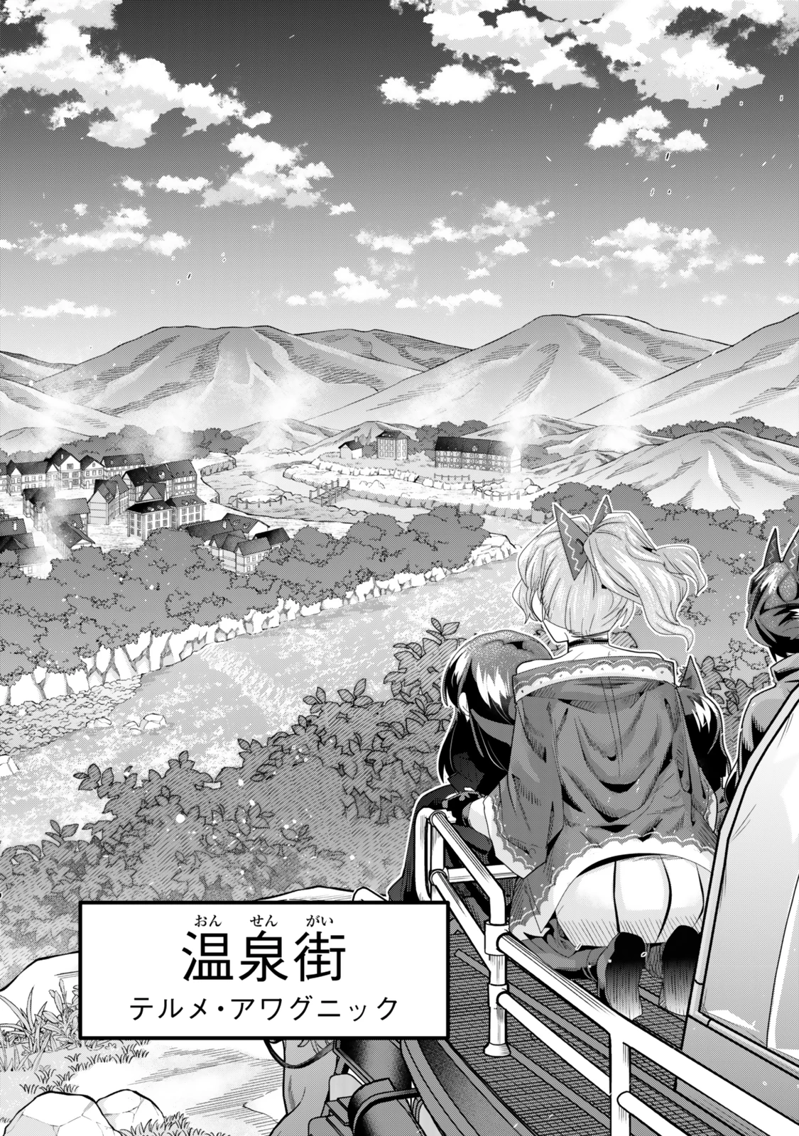 よくわからないけれど異世界に転生していたようです 第124.5話 - 13