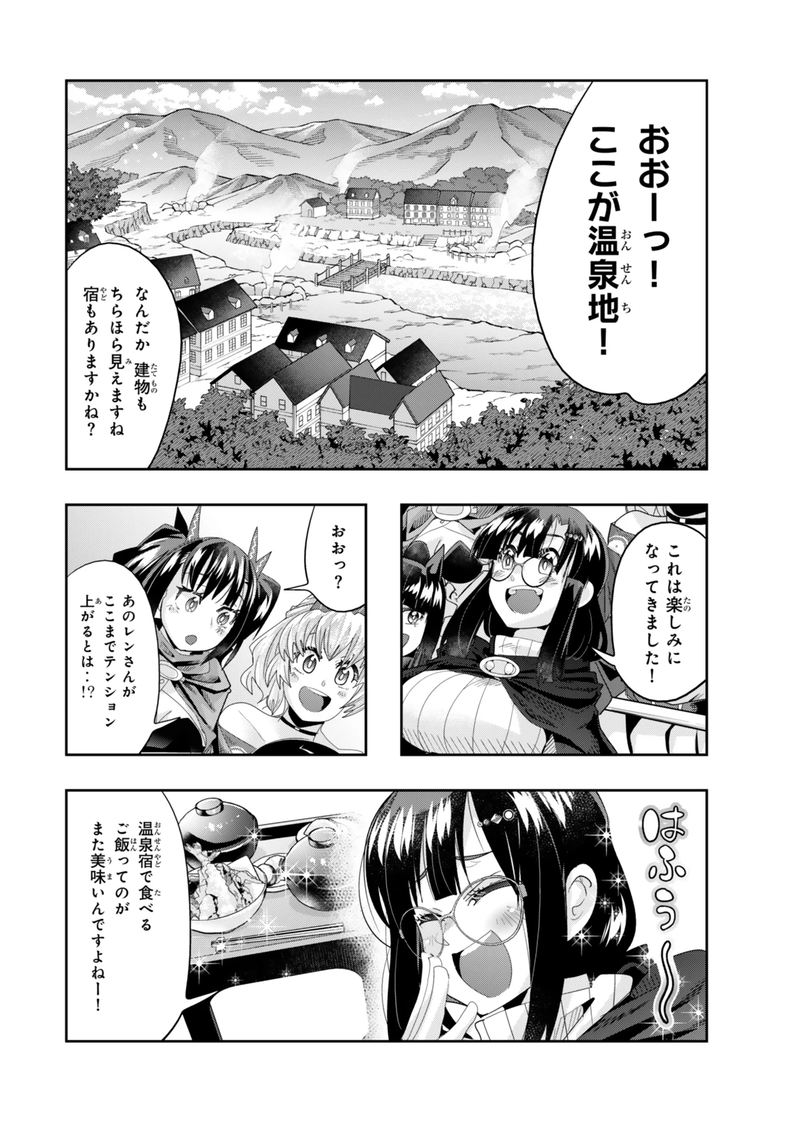 よくわからないけれど異世界に転生していたようです 第124.5話 - 14