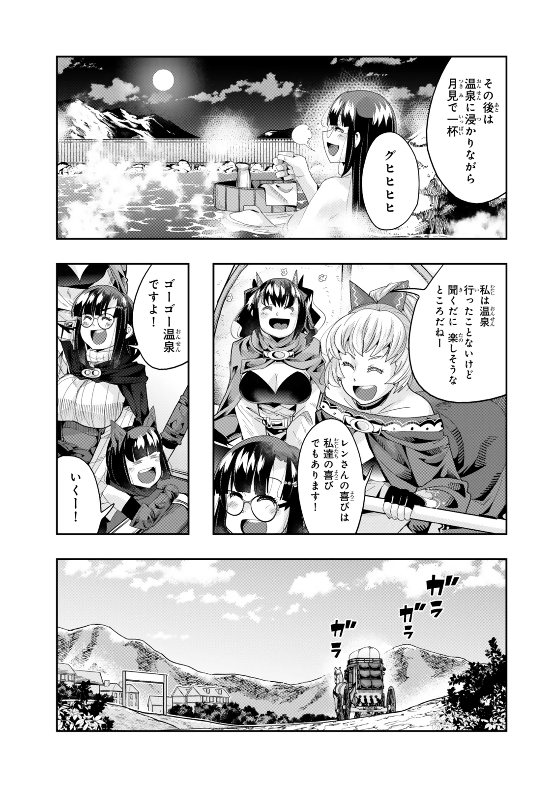 よくわからないけれど異世界に転生していたようです 第124.5話 - 15