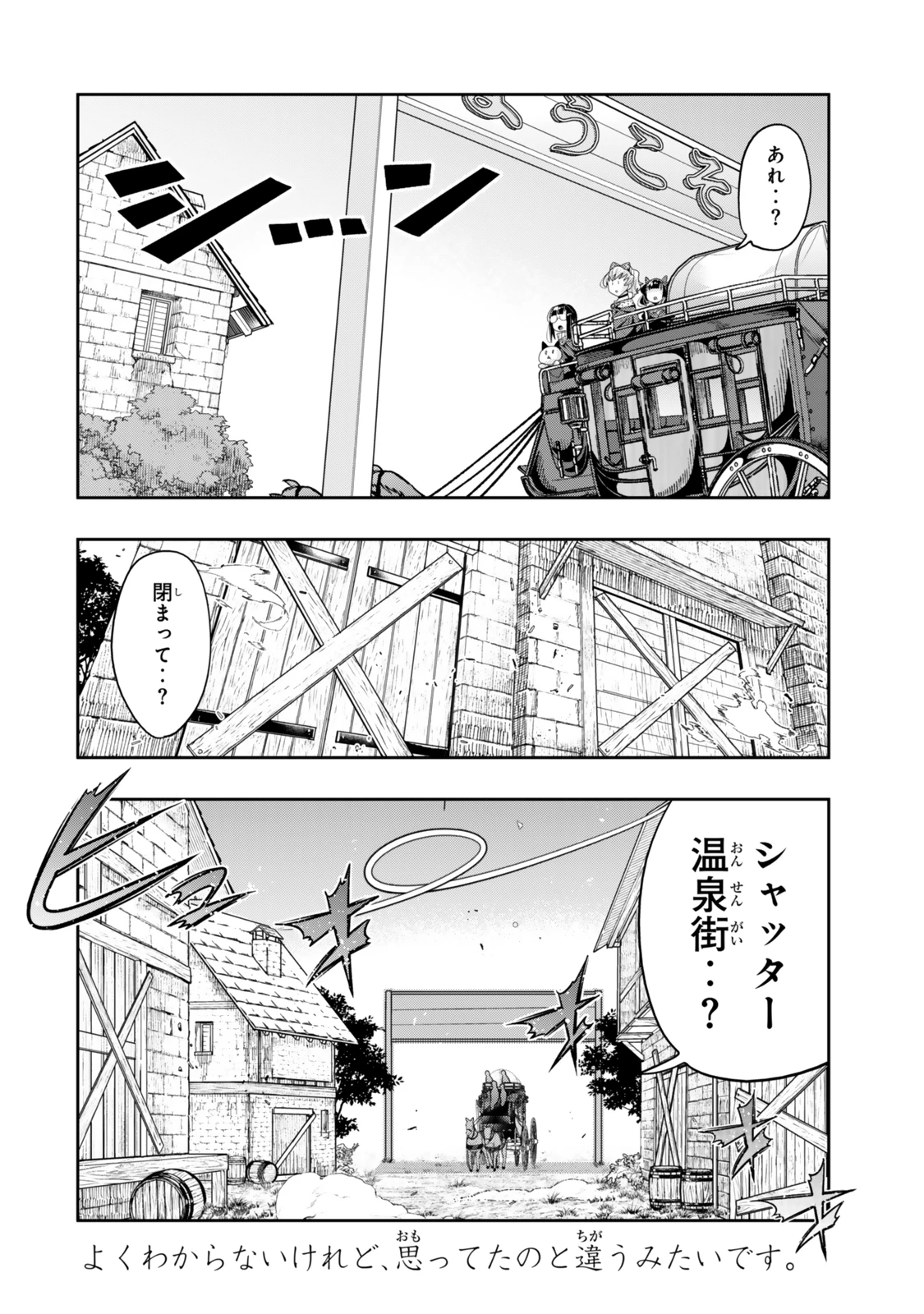 よくわからないけれど異世界に転生していたようです 第124.5話 - 16
