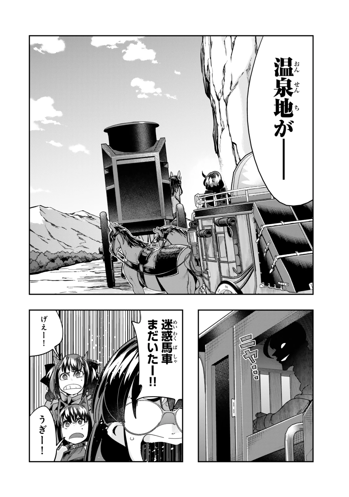 よくわからないけれど異世界に転生していたようです 第124話 - 2