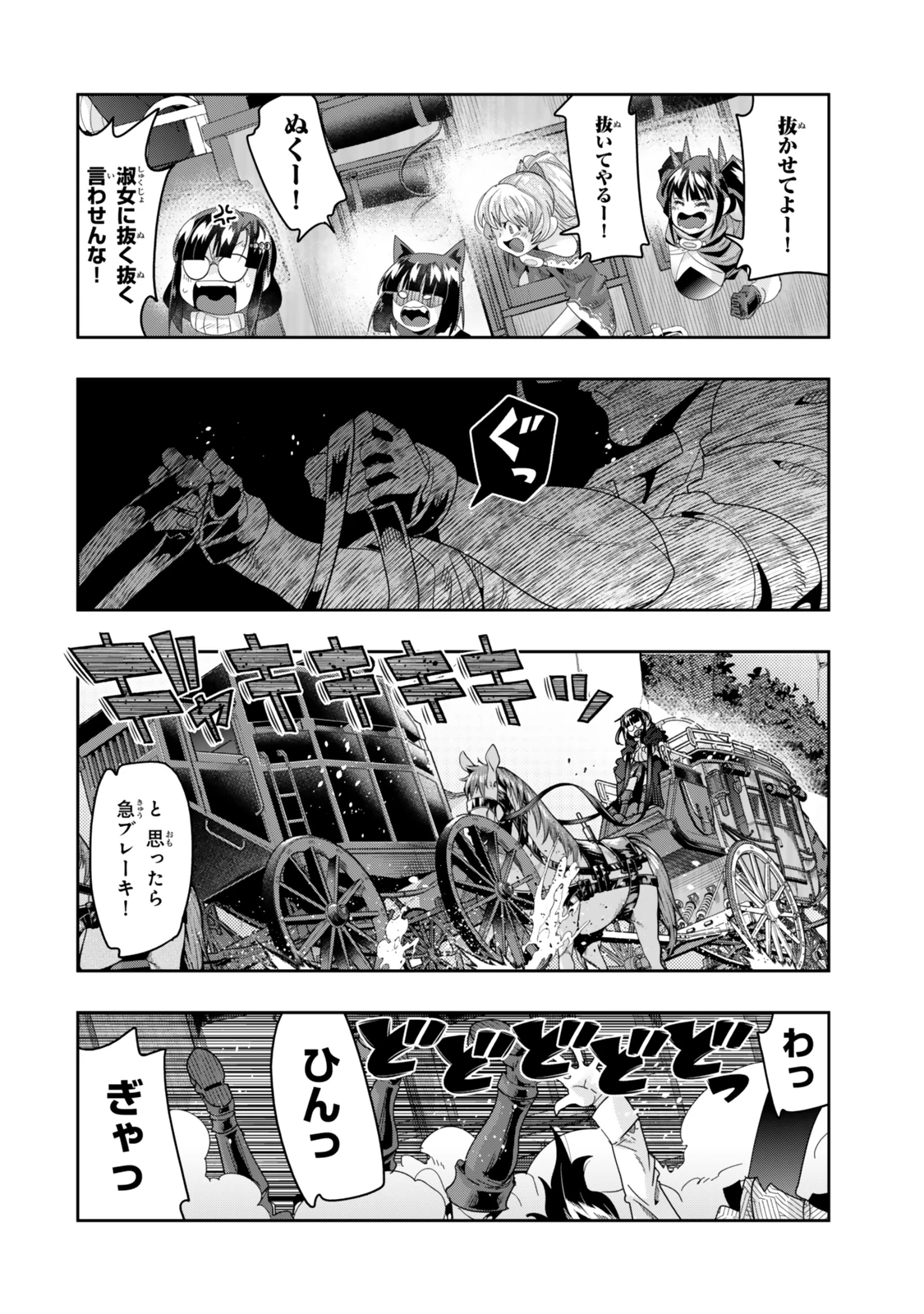 よくわからないけれど異世界に転生していたようです 第124話 - 6