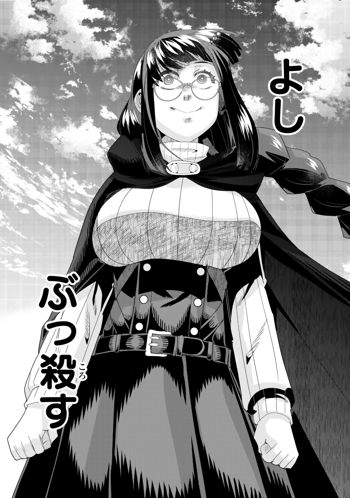 よくわからないけれど異世界に転生していたようです 第124話 - 14