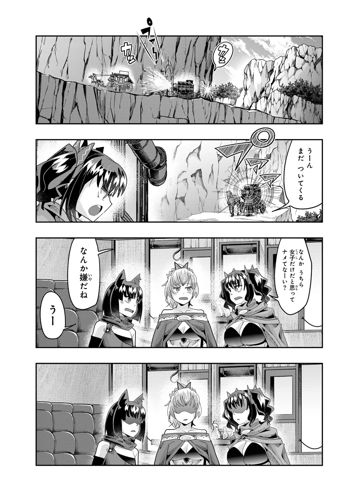 よくわからないけれど異世界に転生していたようです 第123.5話 - 2
