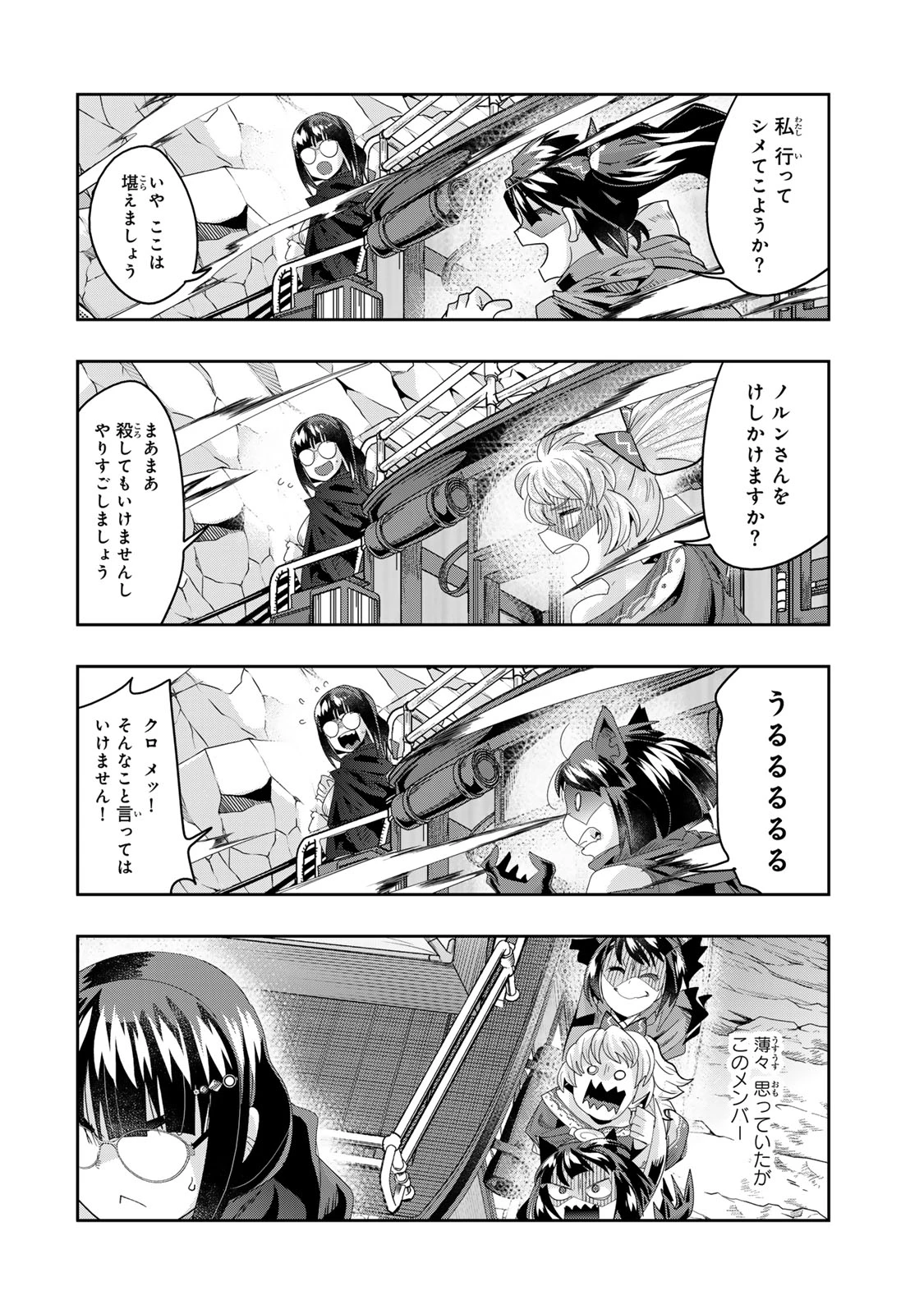 よくわからないけれど異世界に転生していたようです 第123.5話 - 3