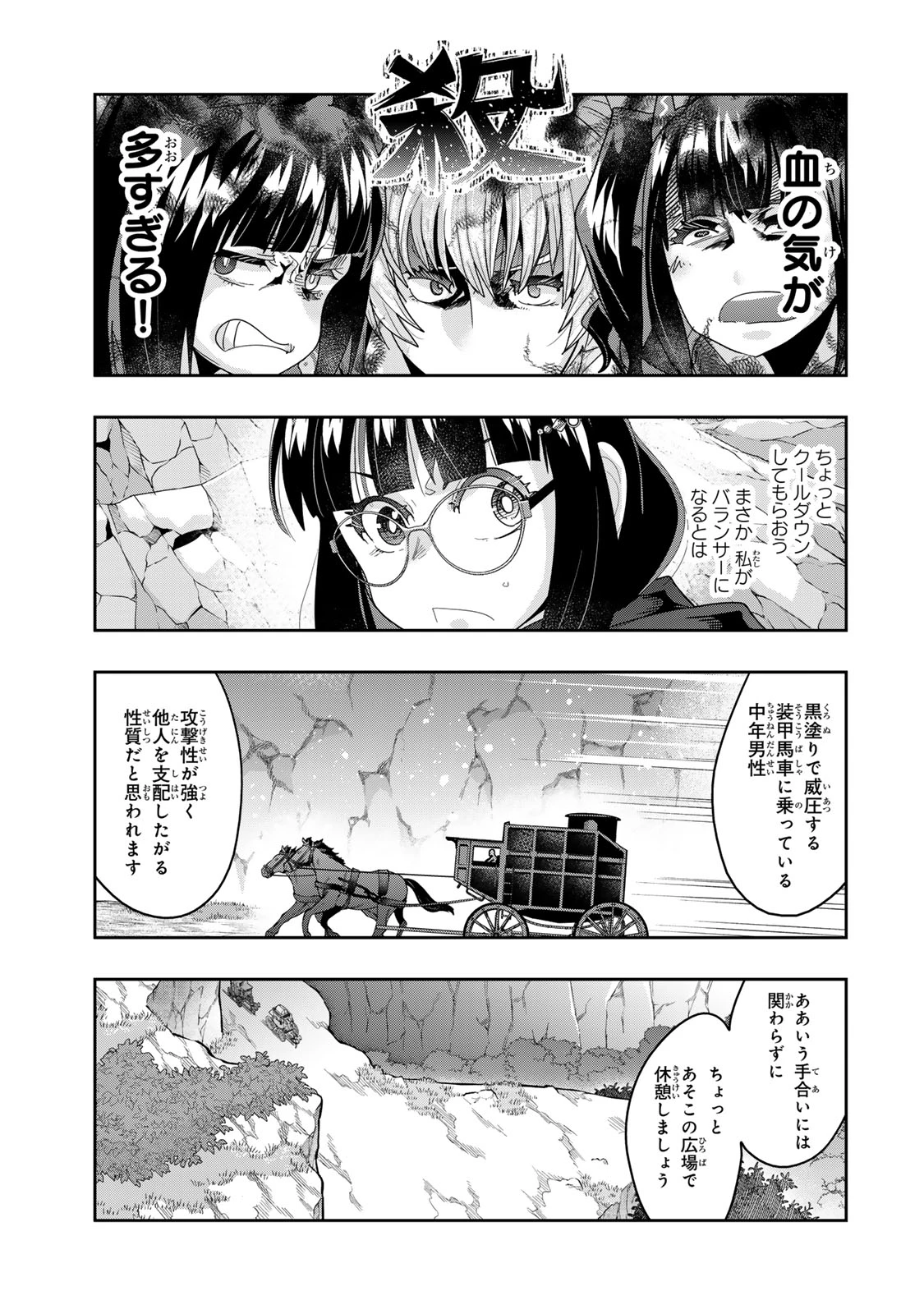 よくわからないけれど異世界に転生していたようです 第123.5話 - 4