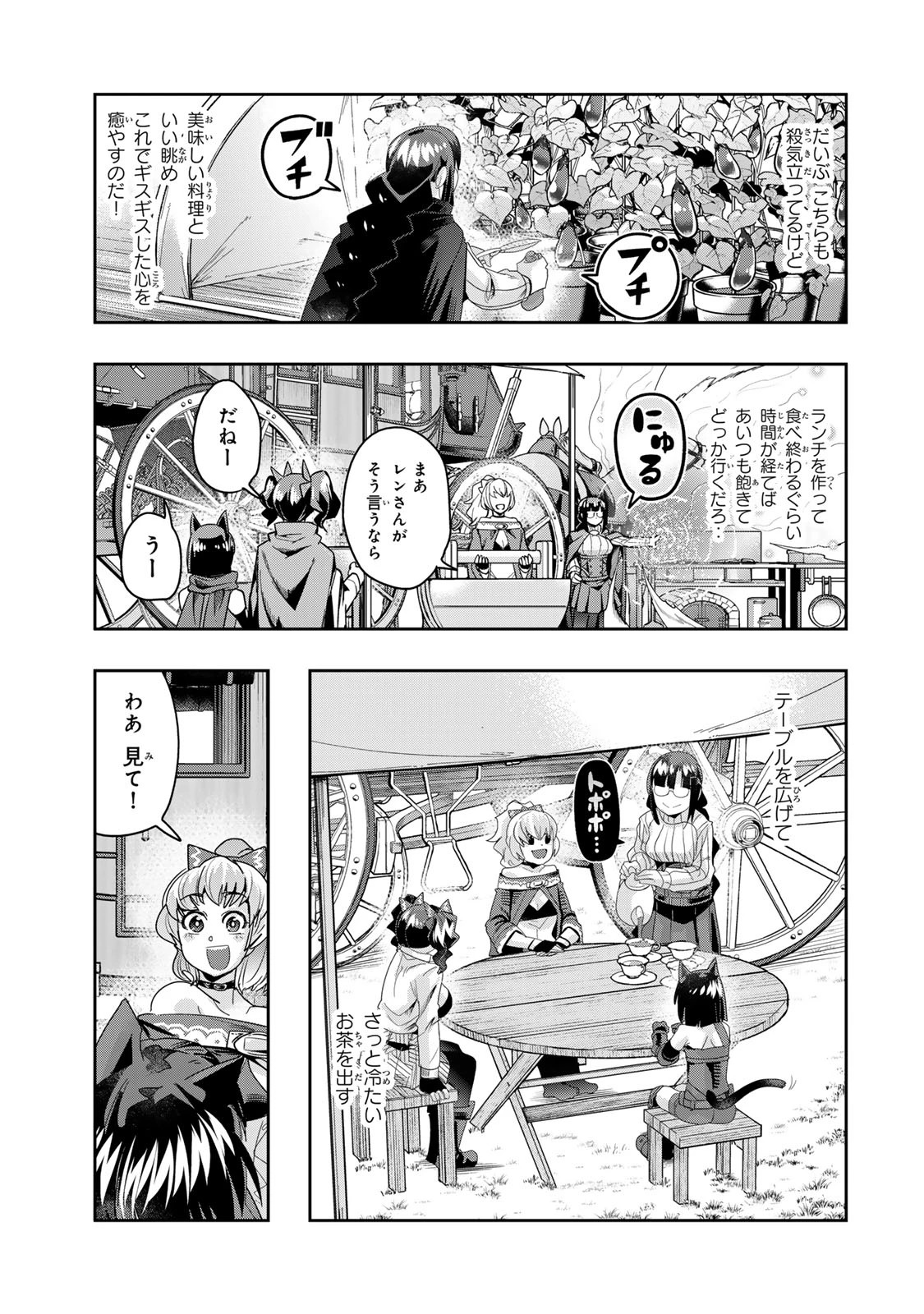 よくわからないけれど異世界に転生していたようです 第123.5話 - 6