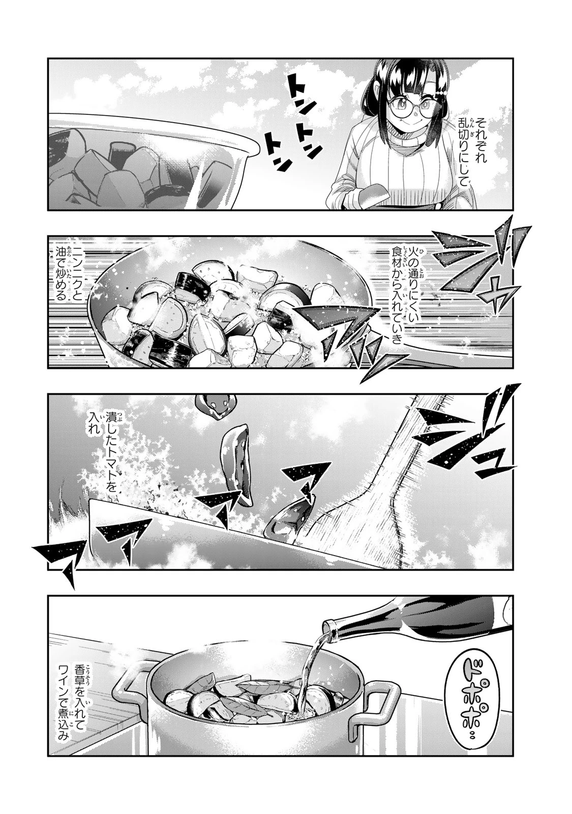 よくわからないけれど異世界に転生していたようです 第123.5話 - 9