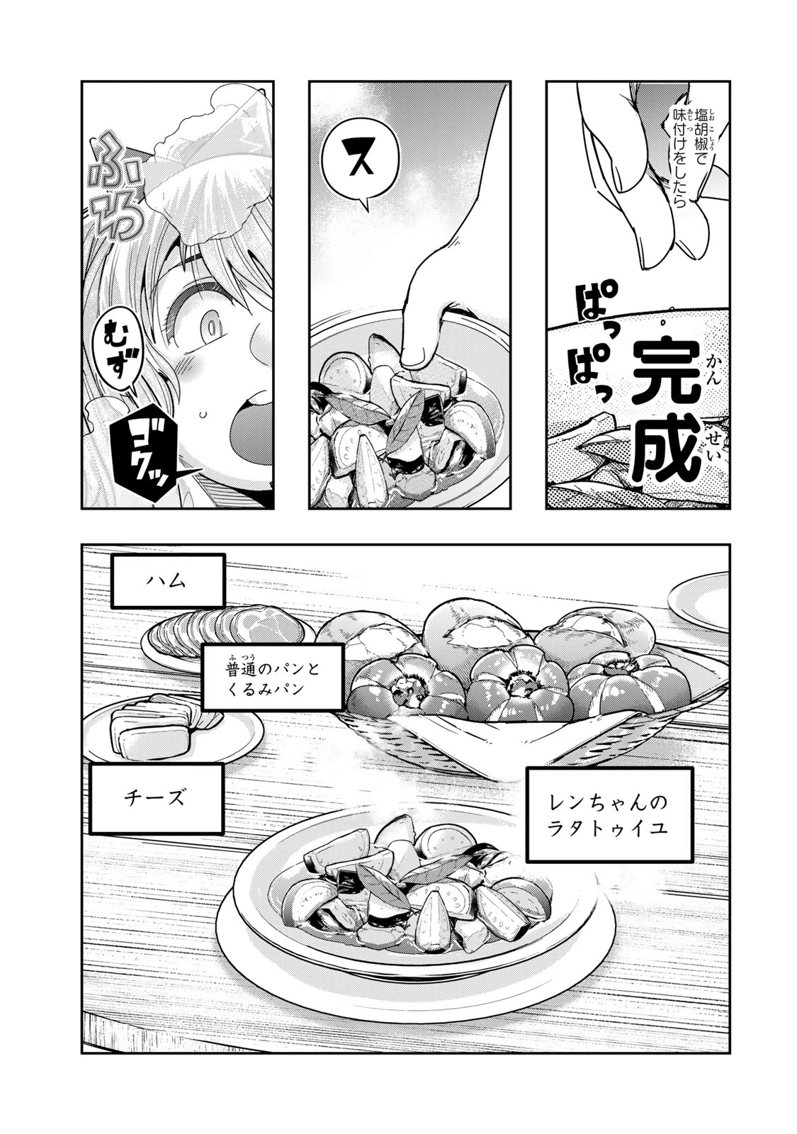 よくわからないけれど異世界に転生していたようです 第123.5話 - 10