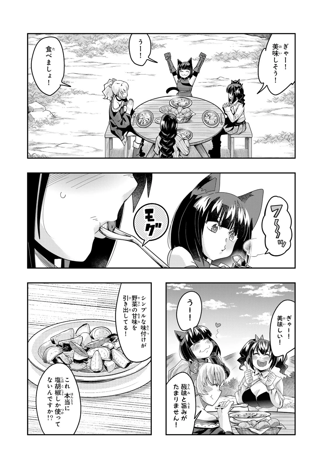 よくわからないけれど異世界に転生していたようです 第123.5話 - 11