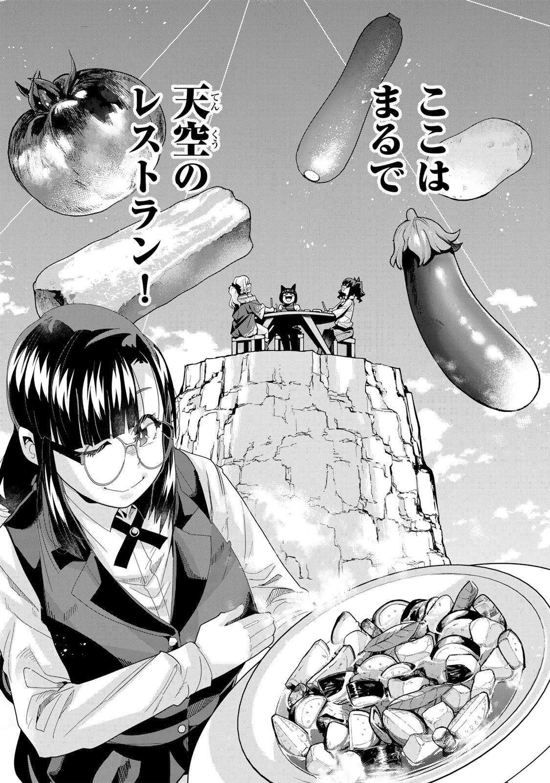 よくわからないけれど異世界に転生していたようです 第123.5話 - 13