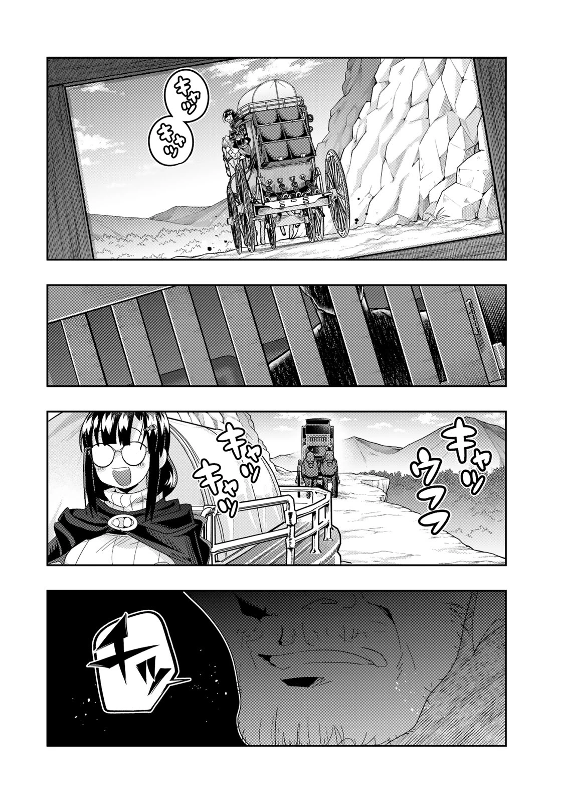 よくわからないけれど異世界に転生していたようです 第123話 - 4