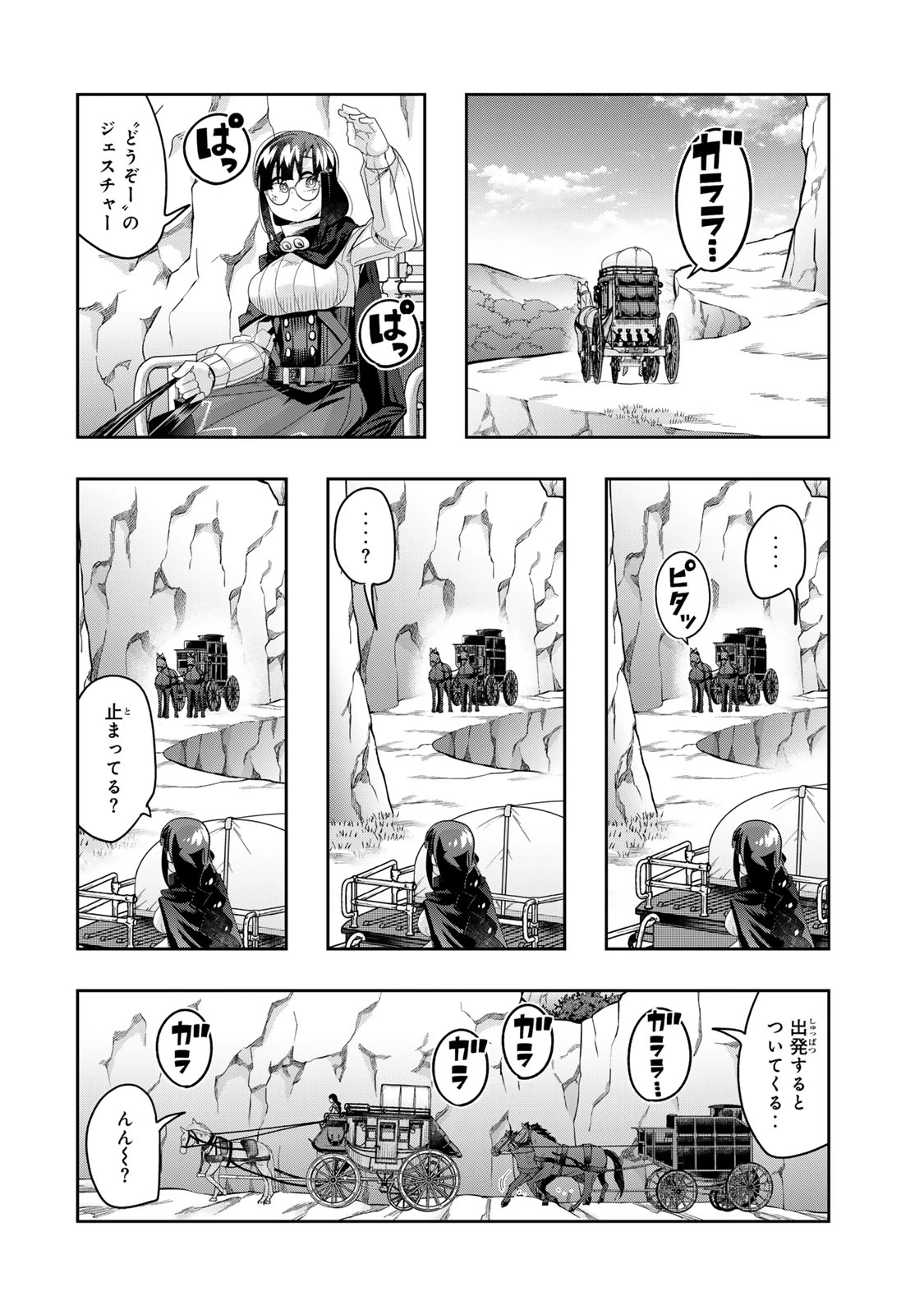 よくわからないけれど異世界に転生していたようです 第123話 - 6