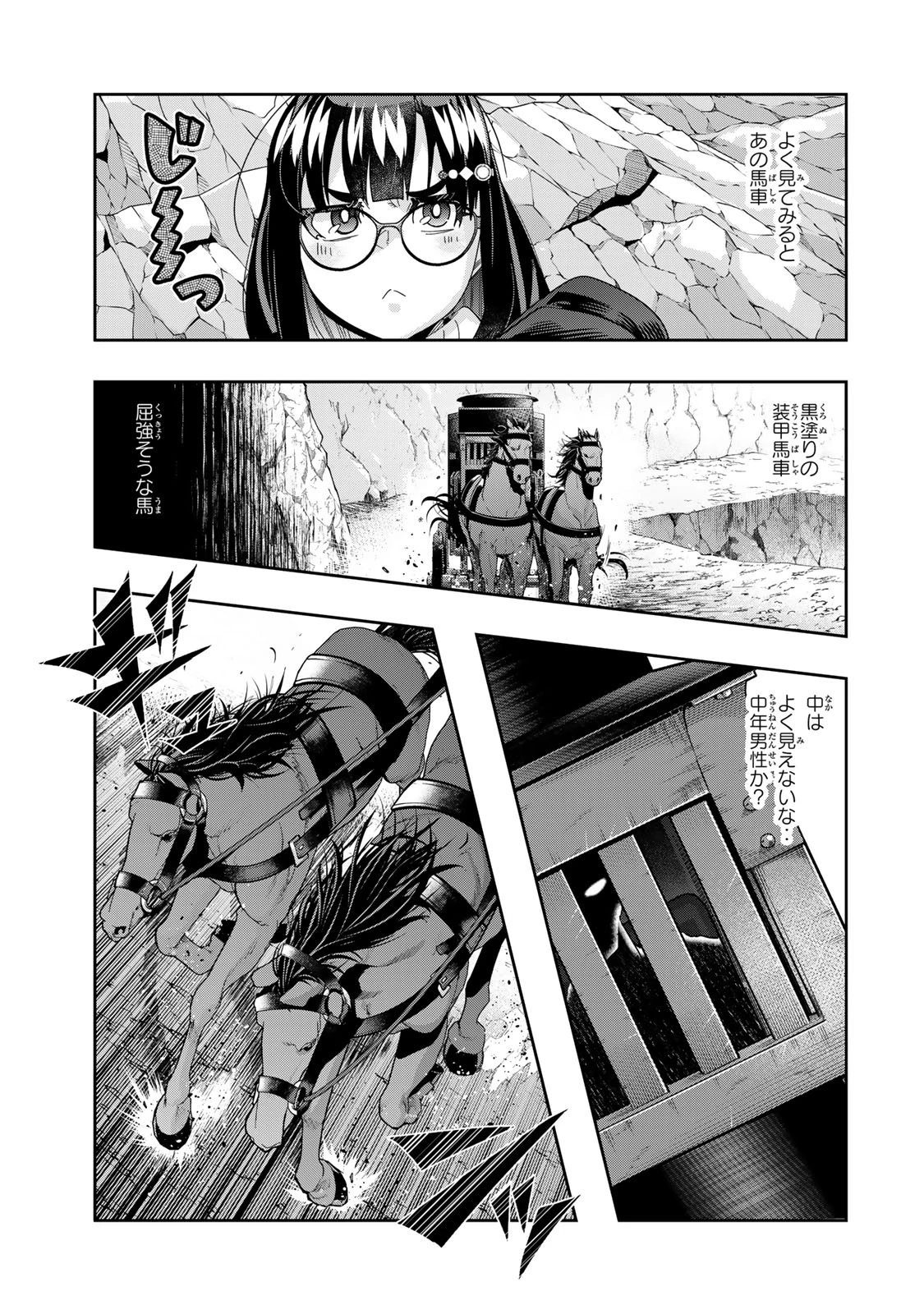 よくわからないけれど異世界に転生していたようです 第123話 - 7