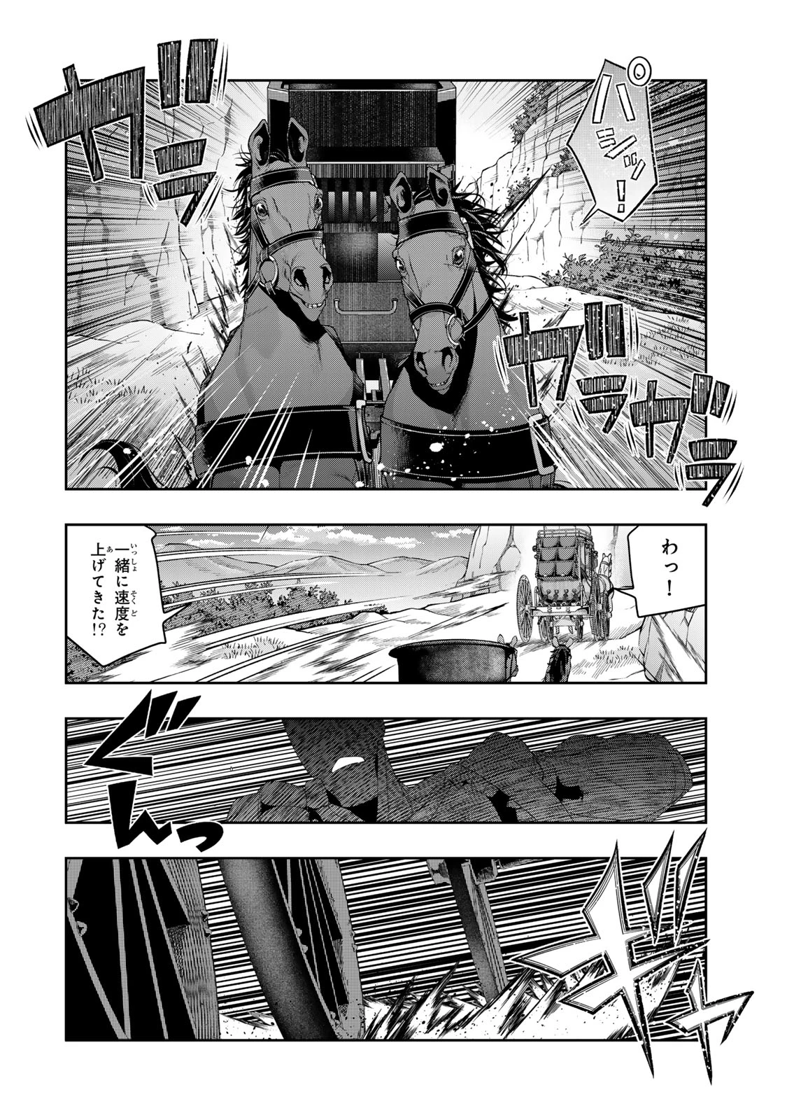 よくわからないけれど異世界に転生していたようです 第123話 - 12