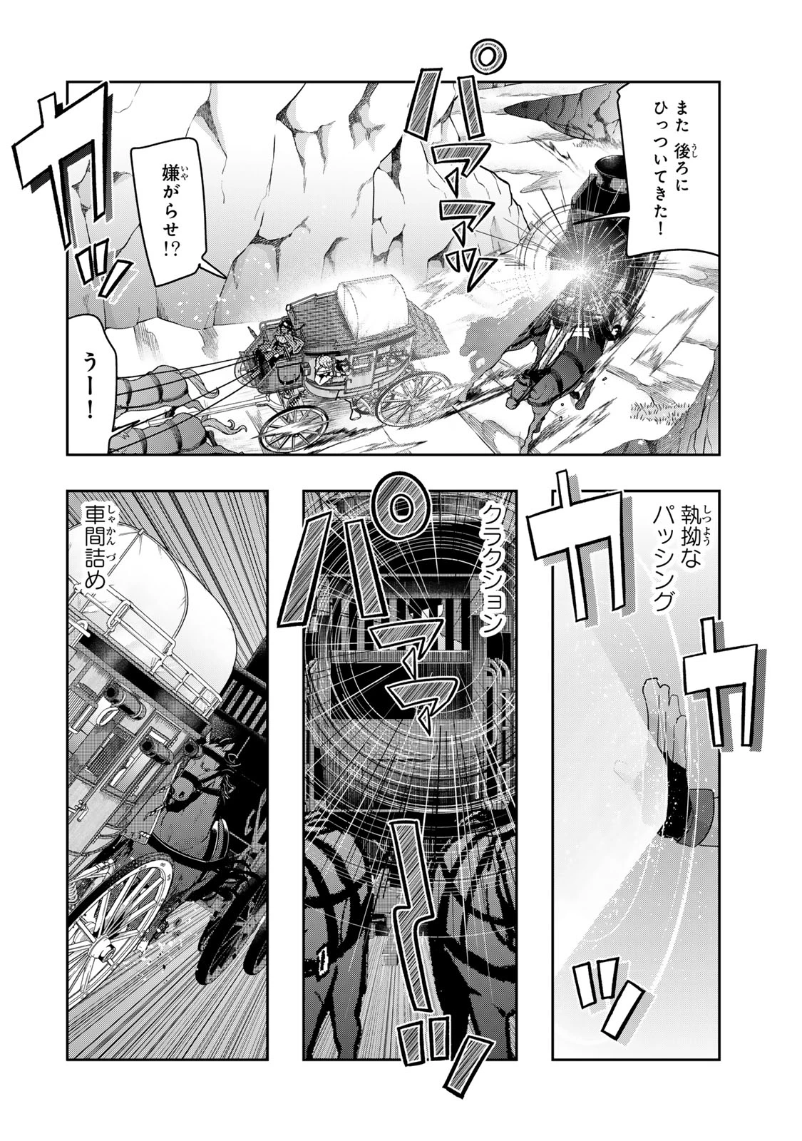 よくわからないけれど異世界に転生していたようです 第123話 - 14