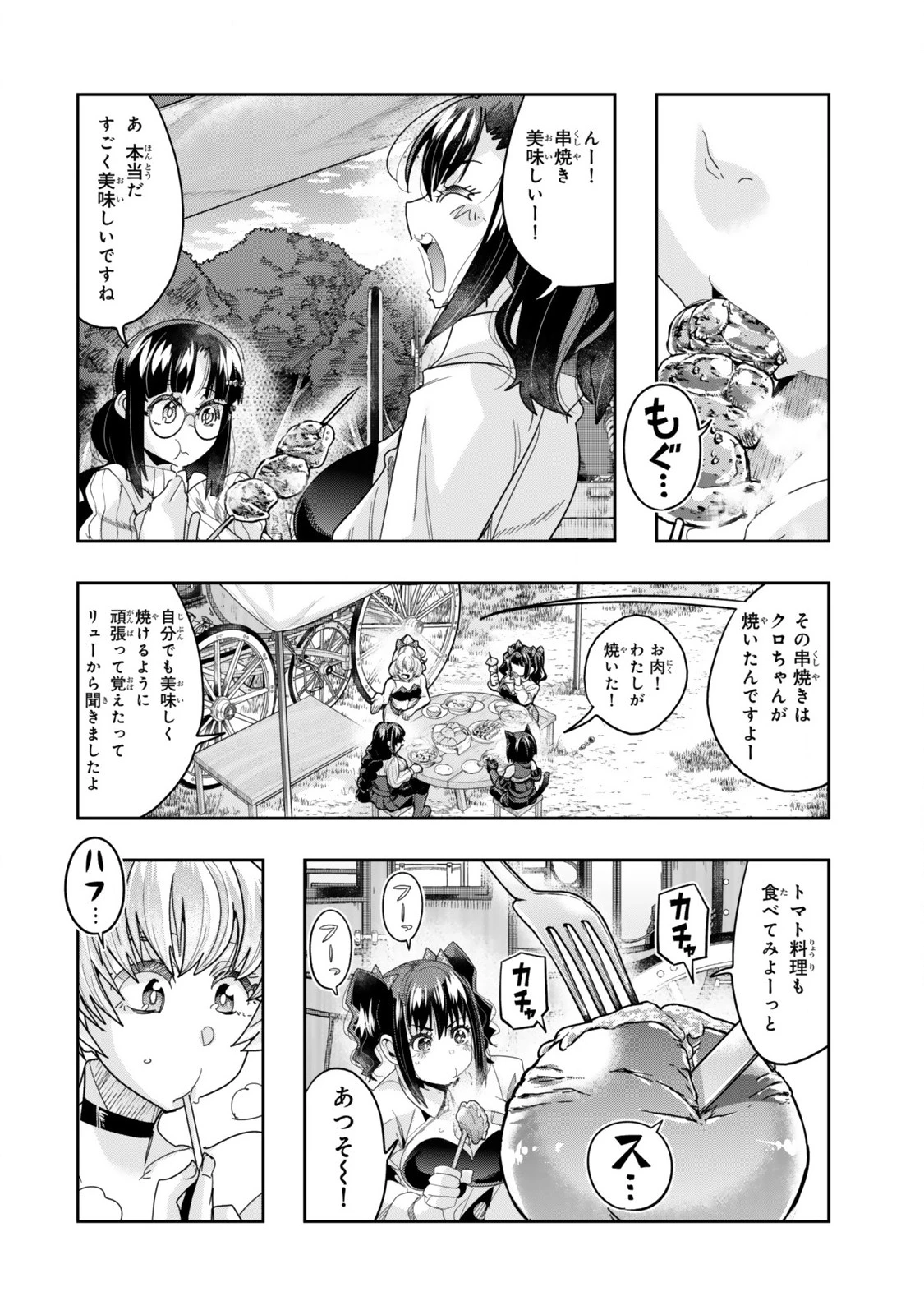 よくわからないけれど異世界に転生していたようです 第122.2話 - 6