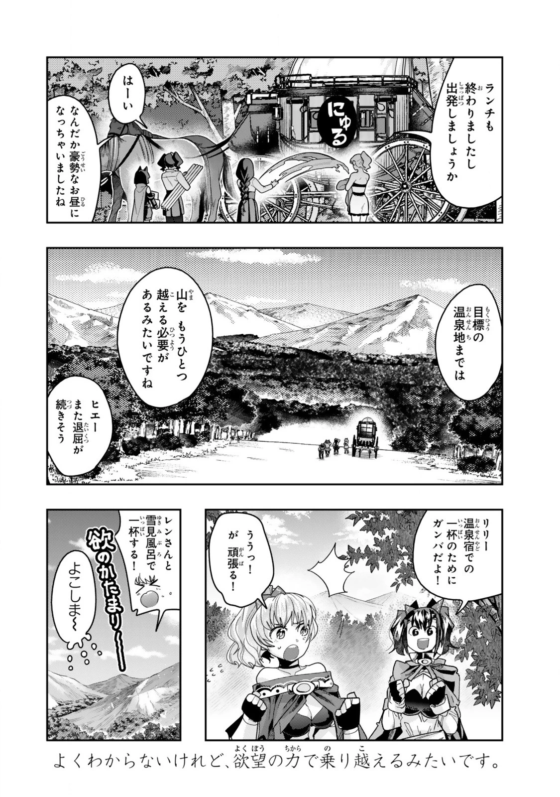 よくわからないけれど異世界に転生していたようです 第122.2話 - 14