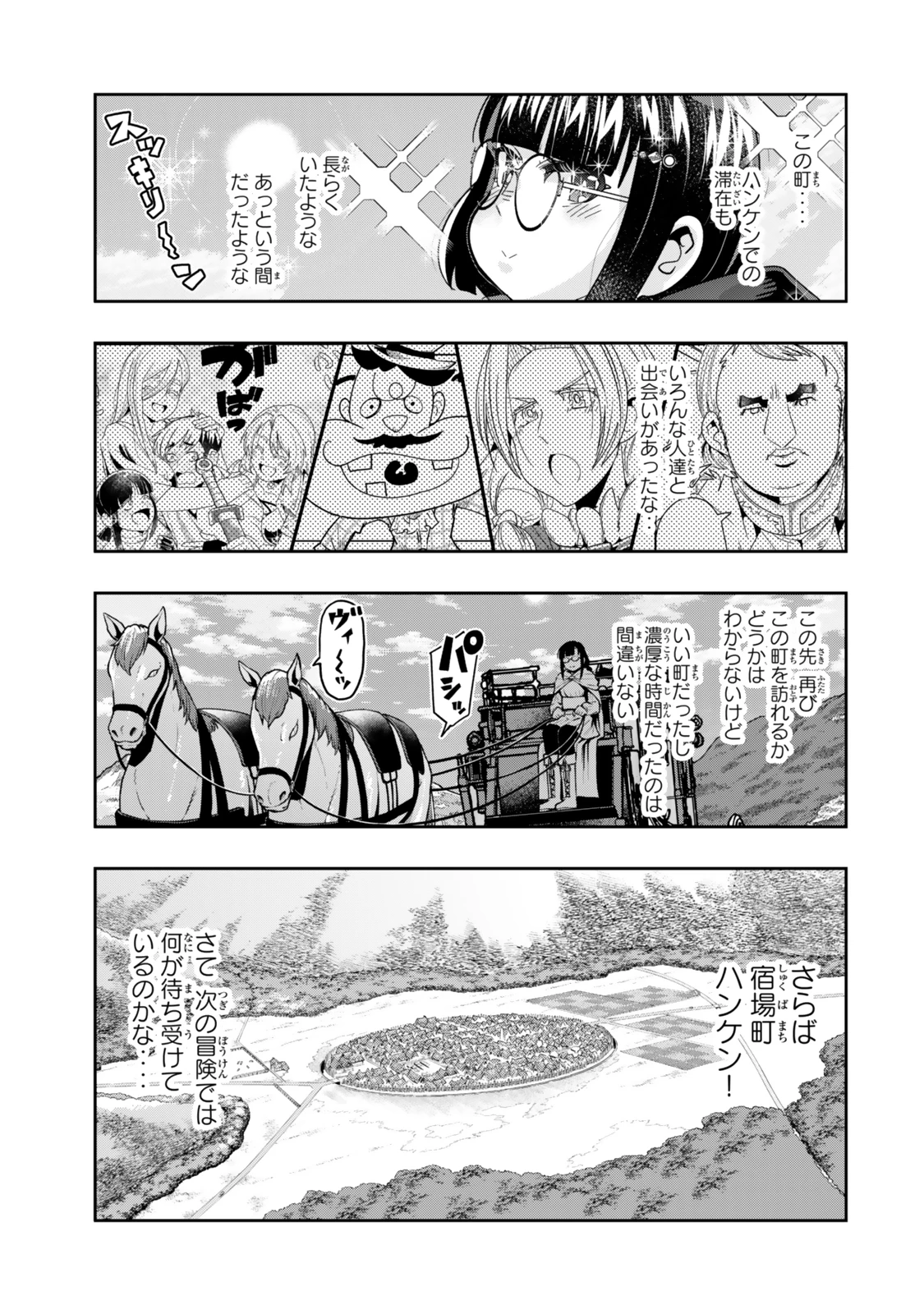 よくわからないけれど異世界に転生していたようです 第121.5話 - 10