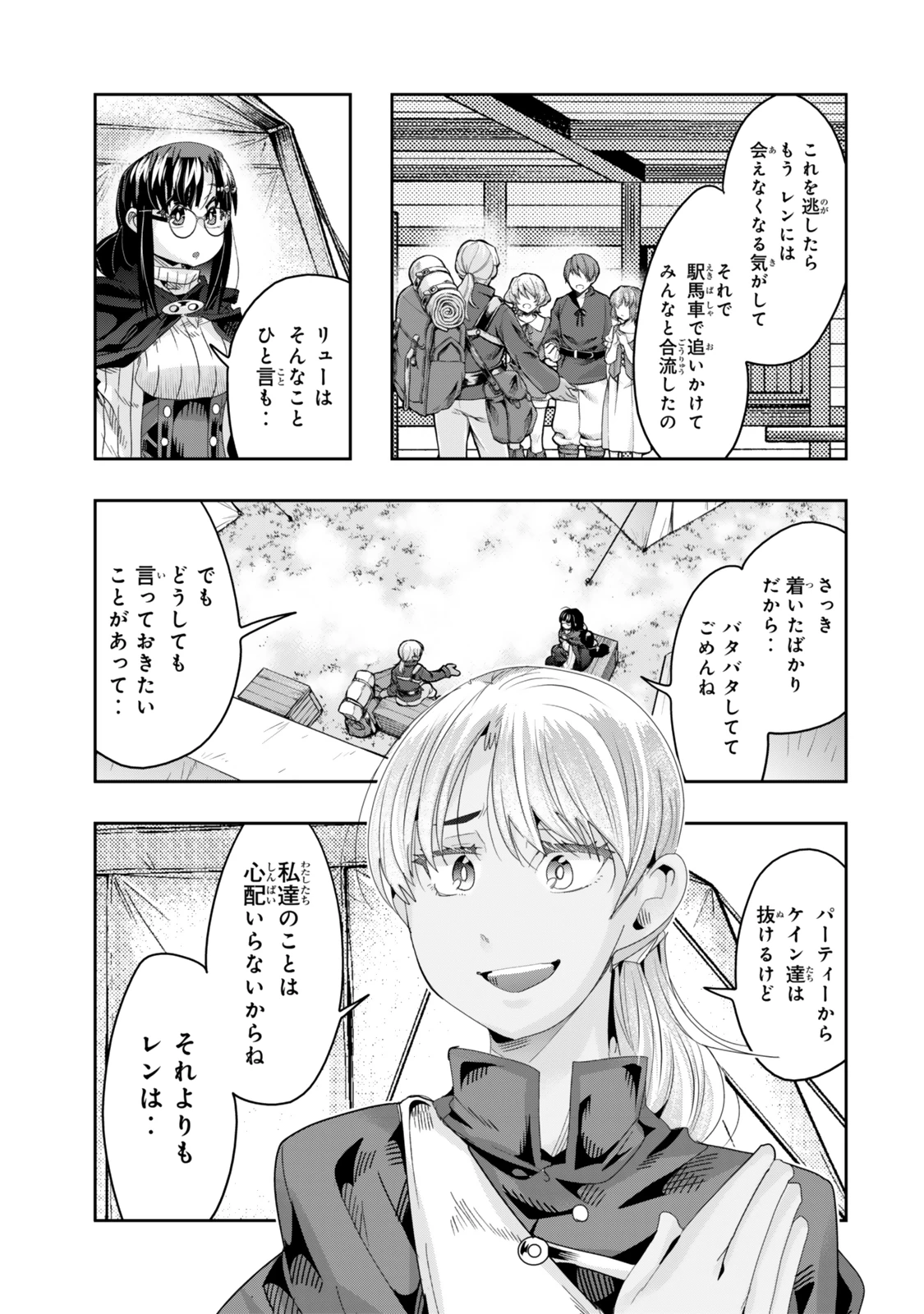 よくわからないけれど異世界に転生していたようです 第121話 - 5