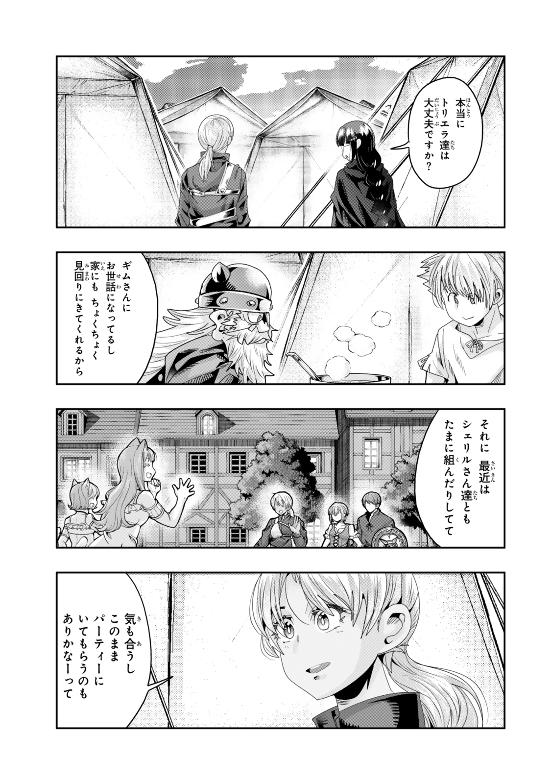 よくわからないけれど異世界に転生していたようです 第121話 - 7