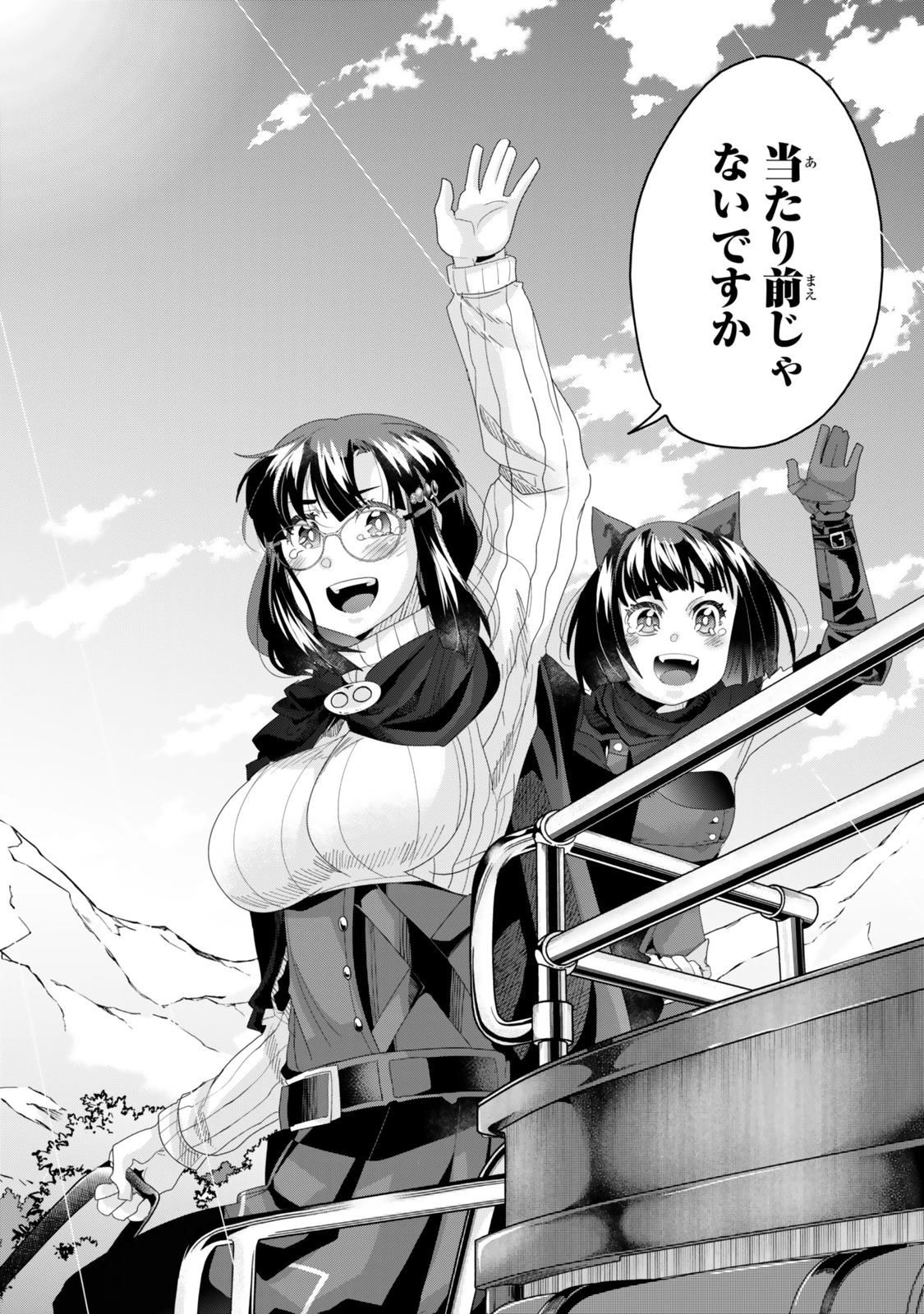 よくわからないけれど異世界に転生していたようです 第121話 - 15