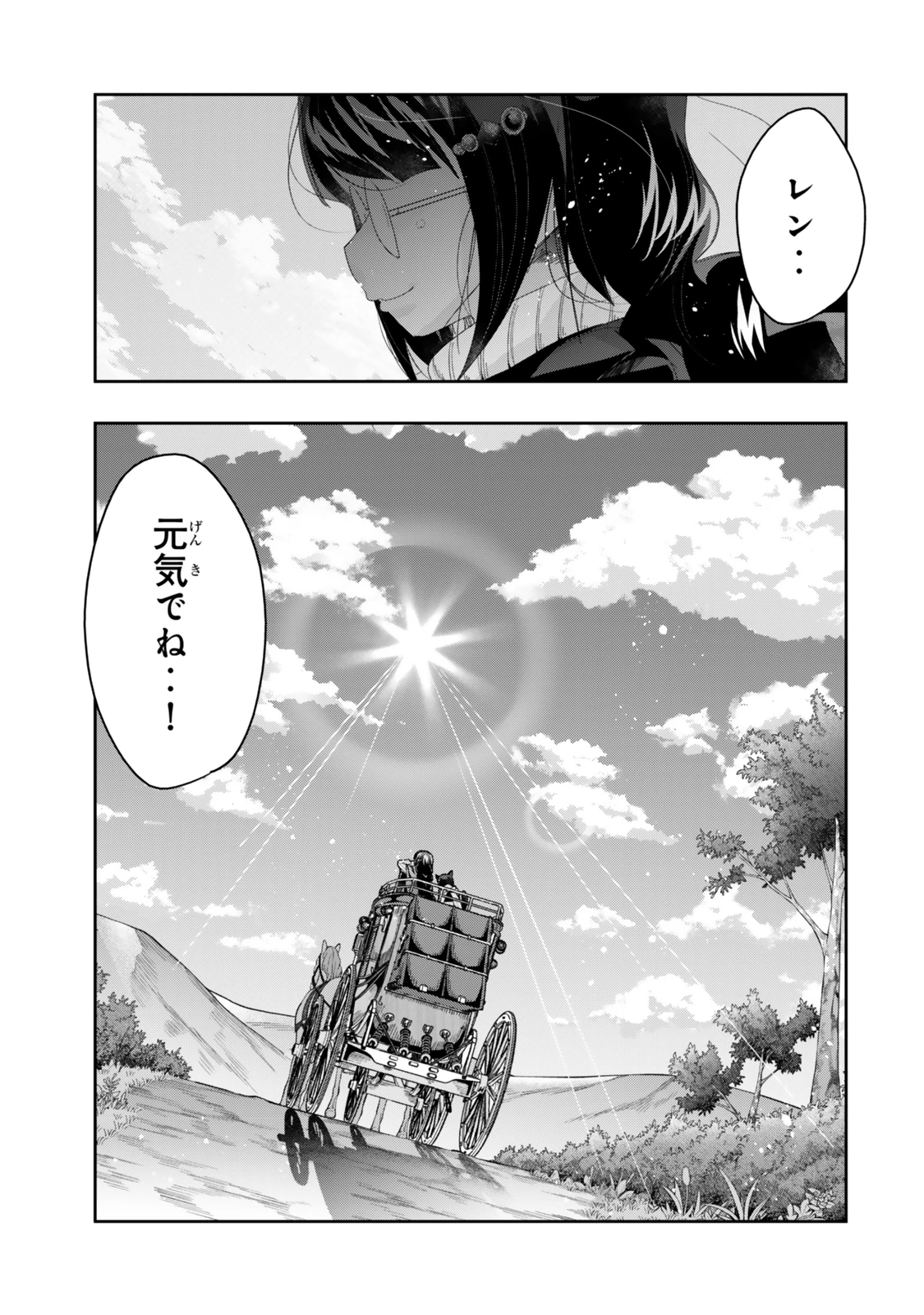 よくわからないけれど異世界に転生していたようです 第121話 - 17