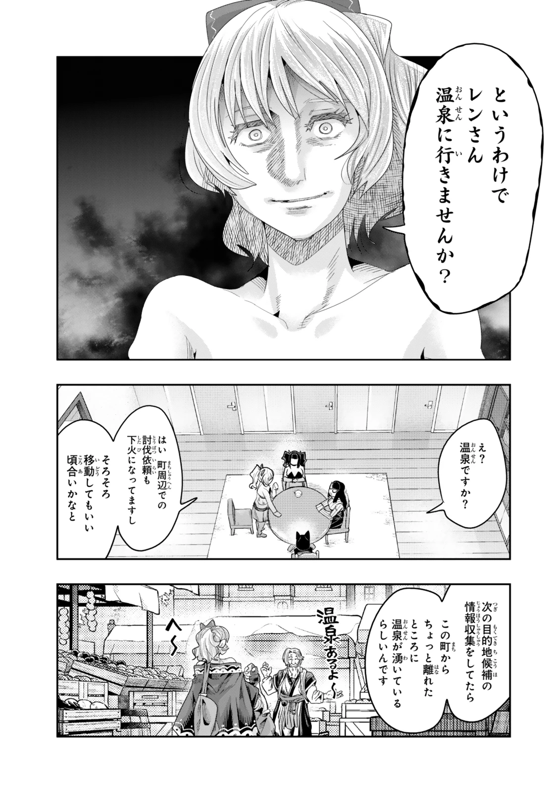 よくわからないけれど異世界に転生していたようです 第120.5話 - 1