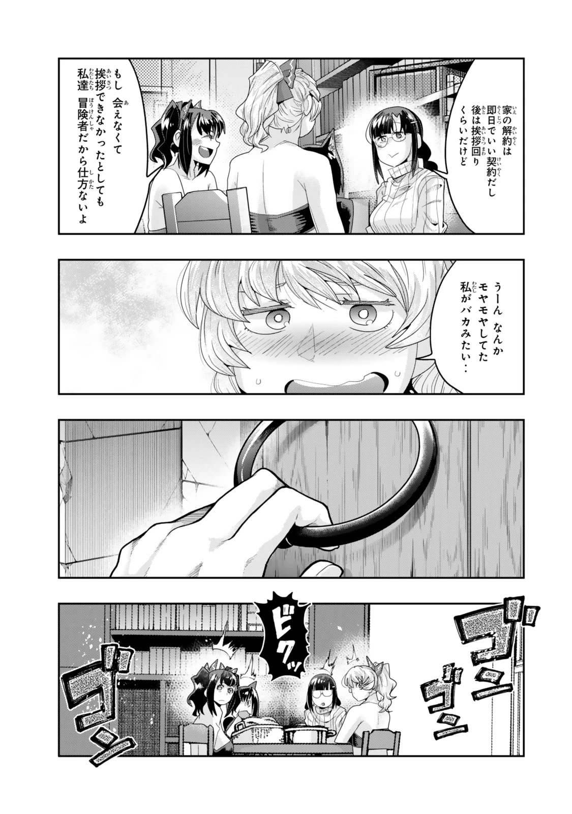 よくわからないけれど異世界に転生していたようです 第120.5話 - 5